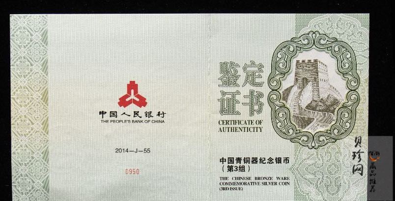 【141003】2014年中国青铜器第（3）组-亚址方尊1公斤精制银币