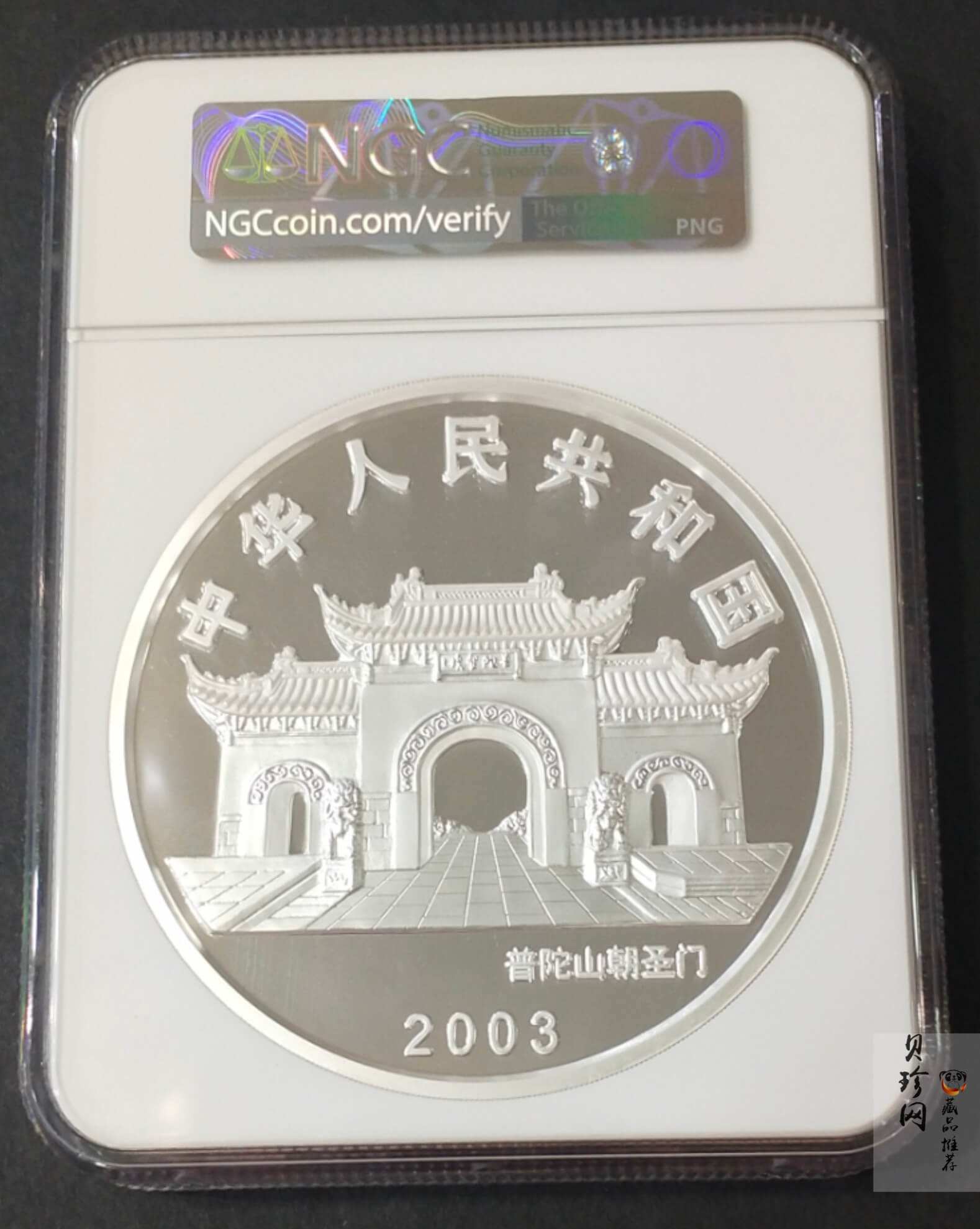 【031002】2003年观音纪念币-水月观音像1公斤精制银币