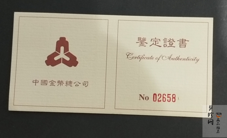 【971702】1997年中国古典文学名著-《三国演义》金银纪念币（第3组）-赤壁之战1/2盎司精制