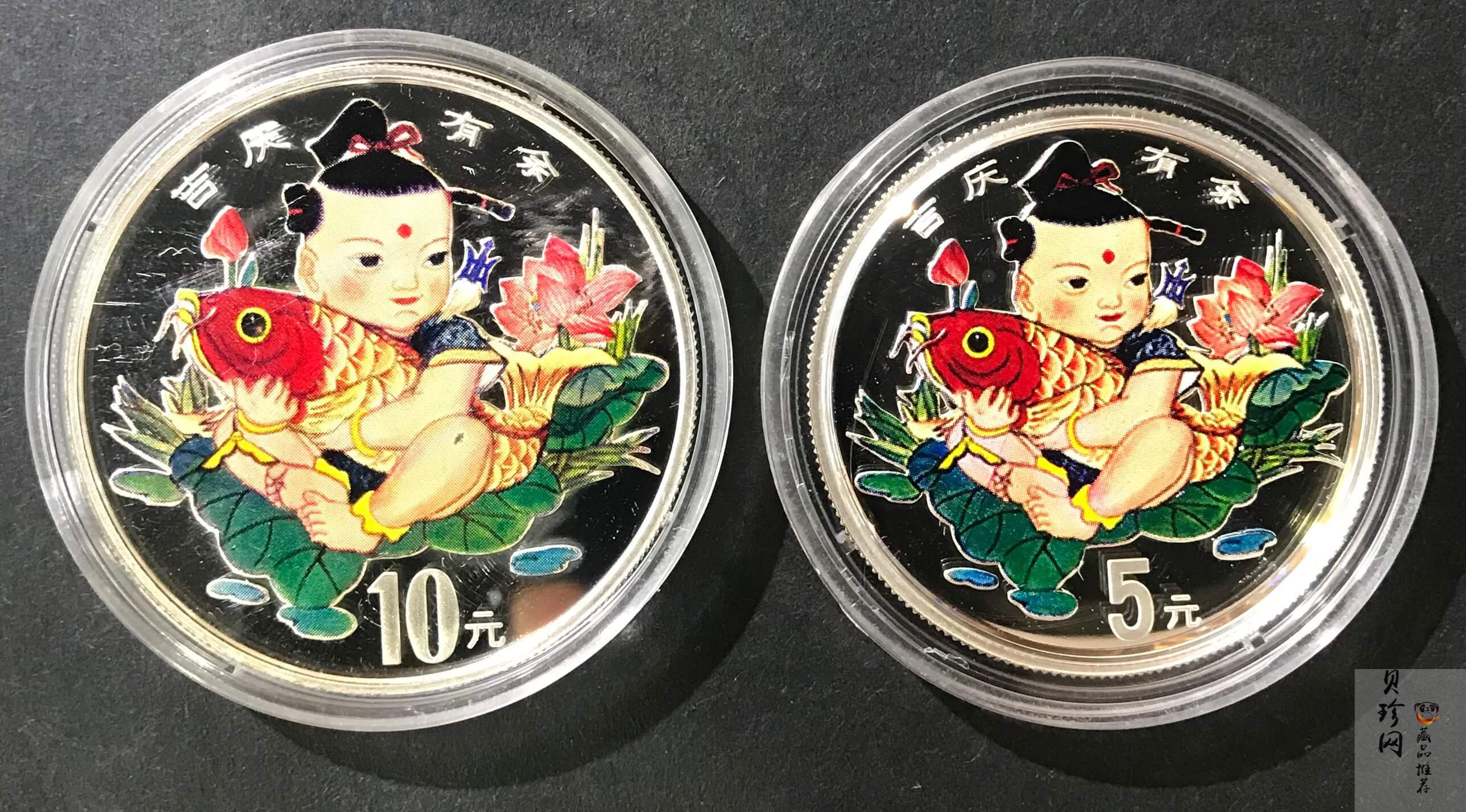 【979320】1997年吉庆有余1盎司+1/2盎司彩银币两枚一套