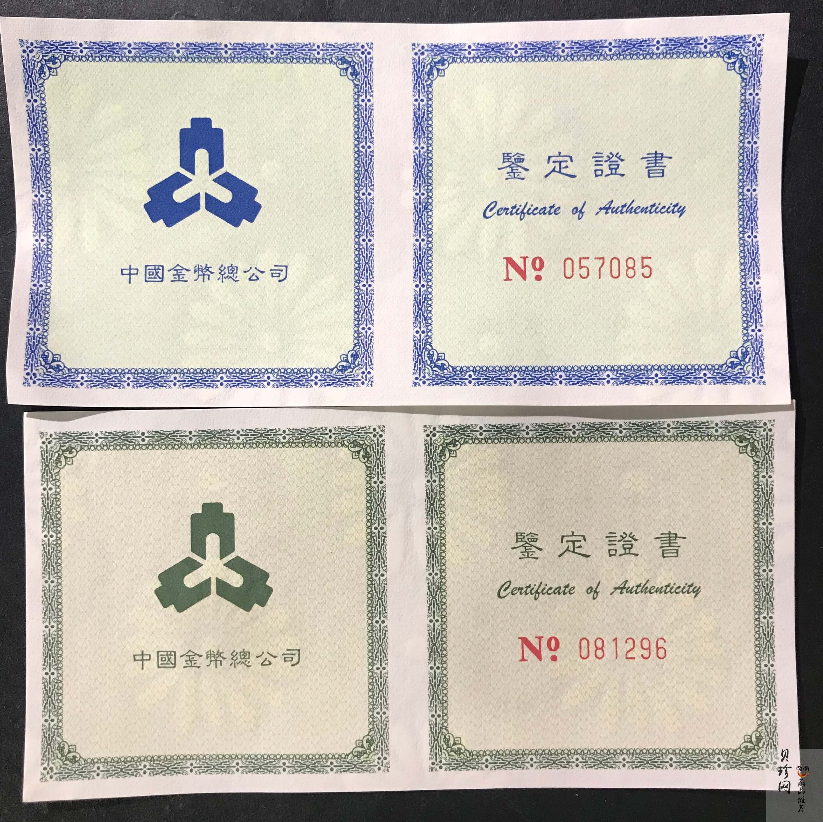 【979320】1997年吉庆有余1盎司+1/2盎司彩银币两枚一套