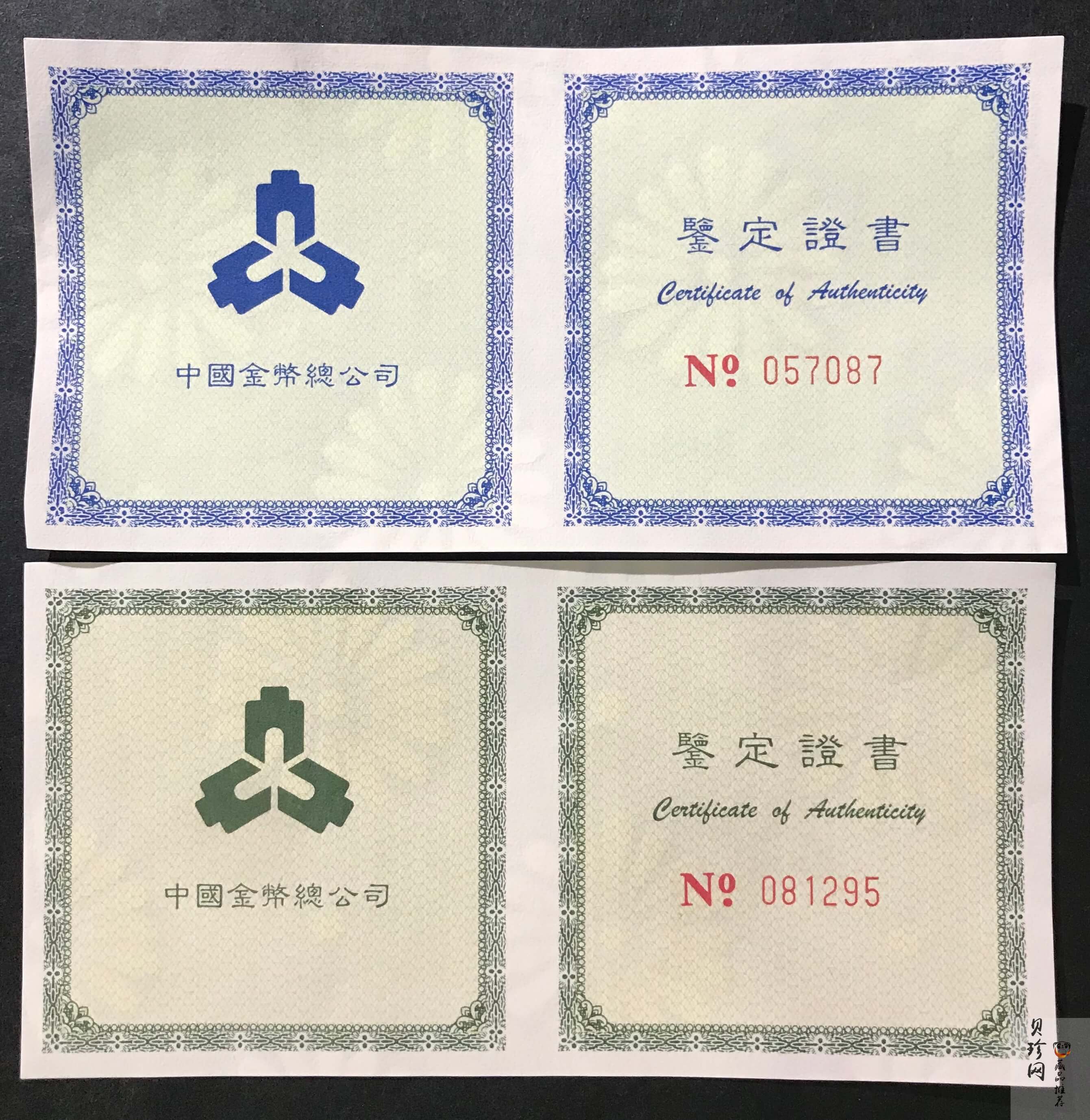 【979320】1997年吉庆有余1盎司+1/2盎司彩银币两枚一套