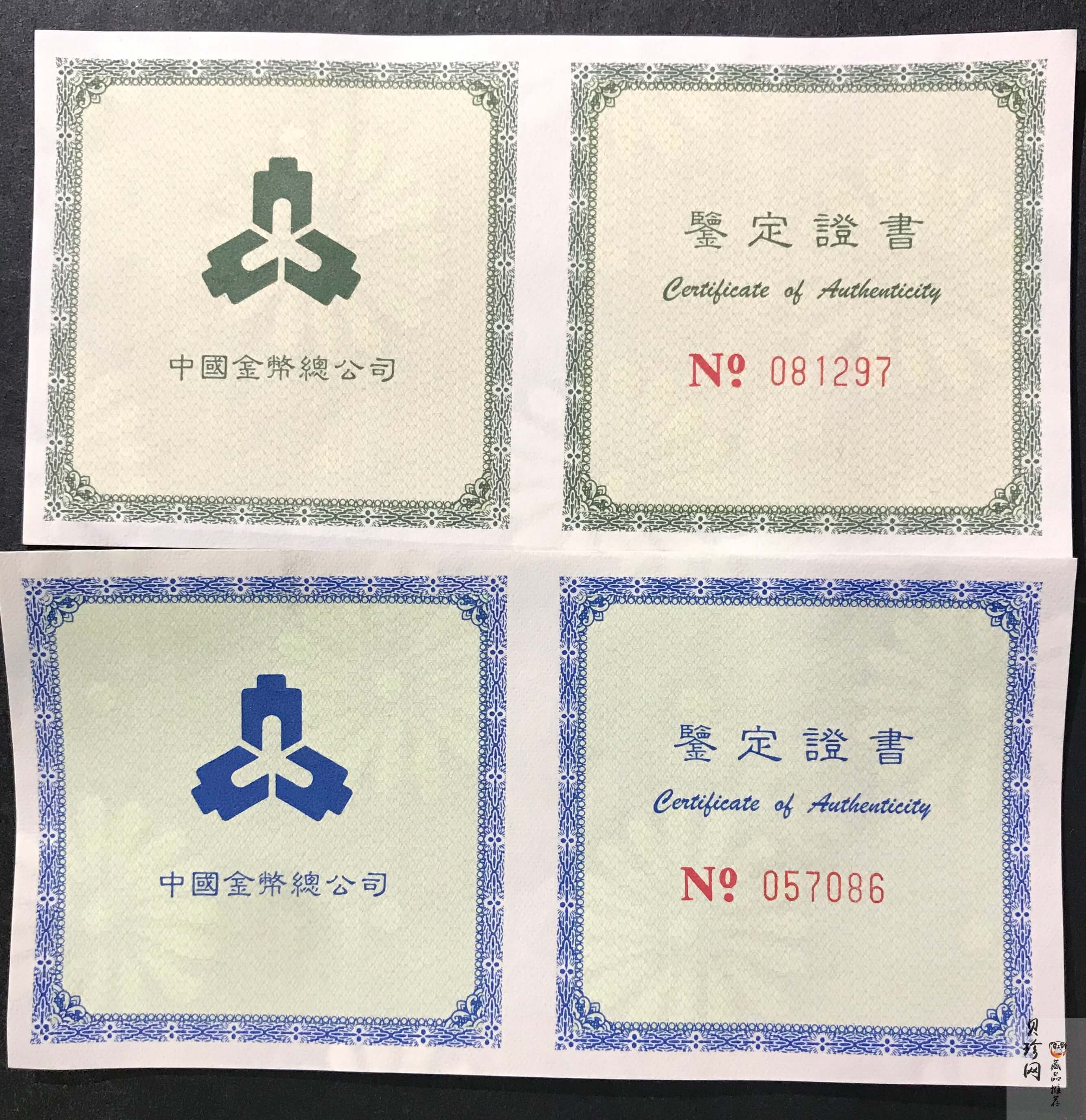 【979320】1997年吉庆有余1盎司+1/2盎司彩银币两枚一套