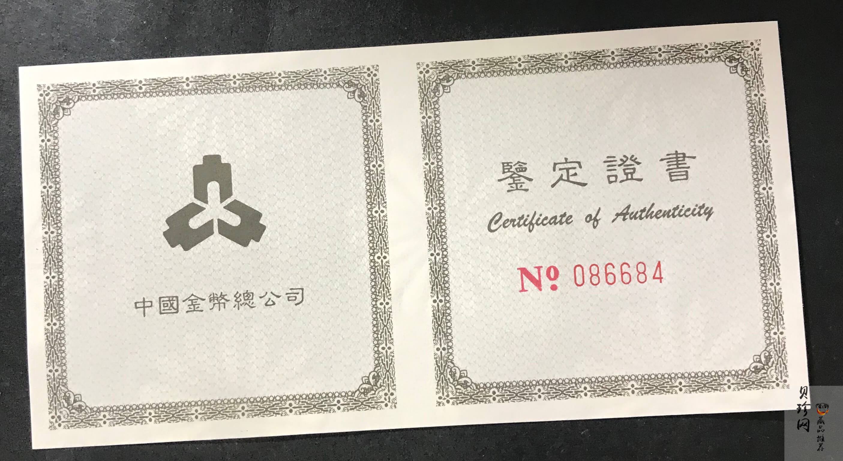 【981004】1998年中国传统吉祥图（万象更新）金银纪念币1/2盎司彩色精制银币