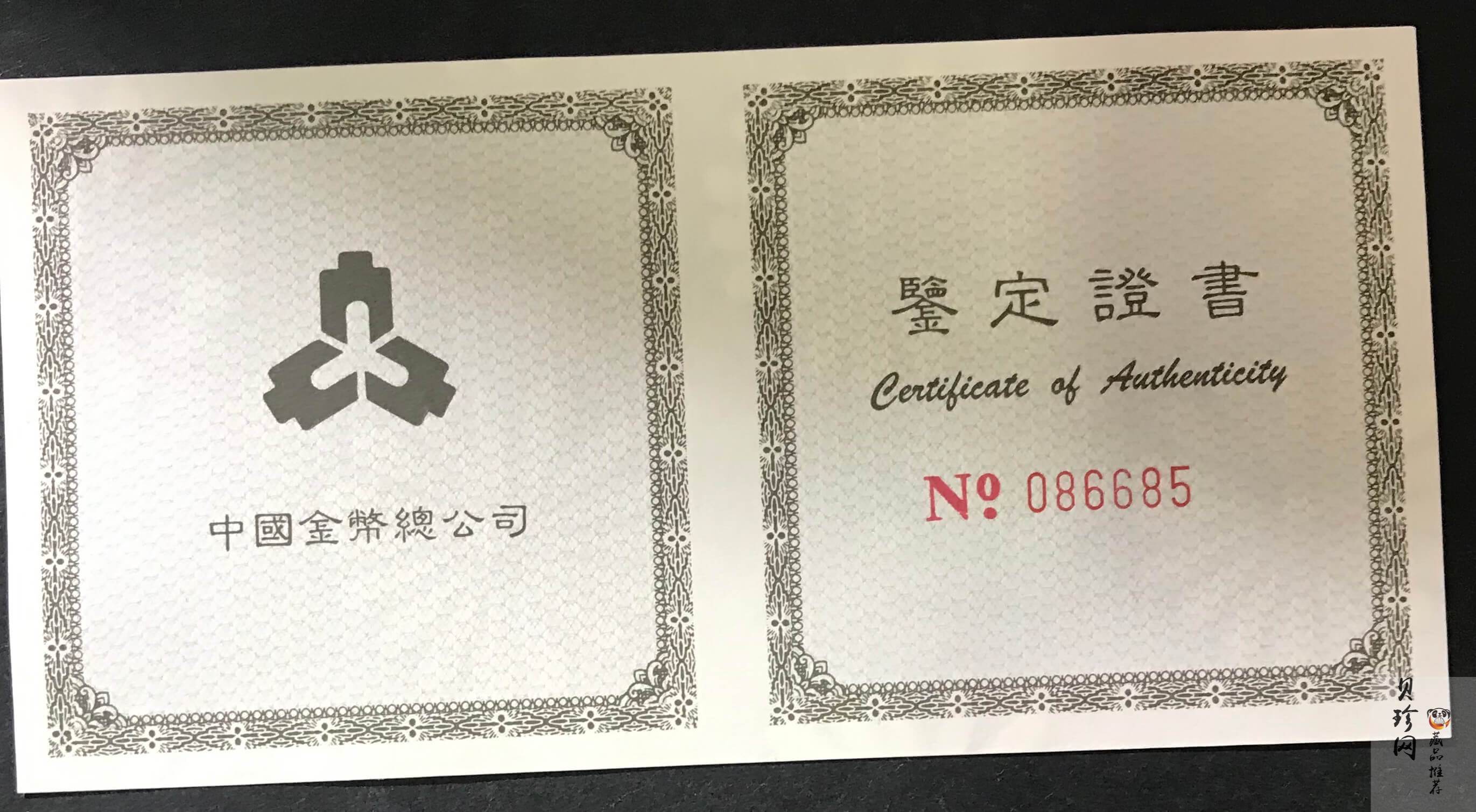 【981004】1998年中国传统吉祥图（万象更新）金银纪念币1/2盎司彩色精制银币