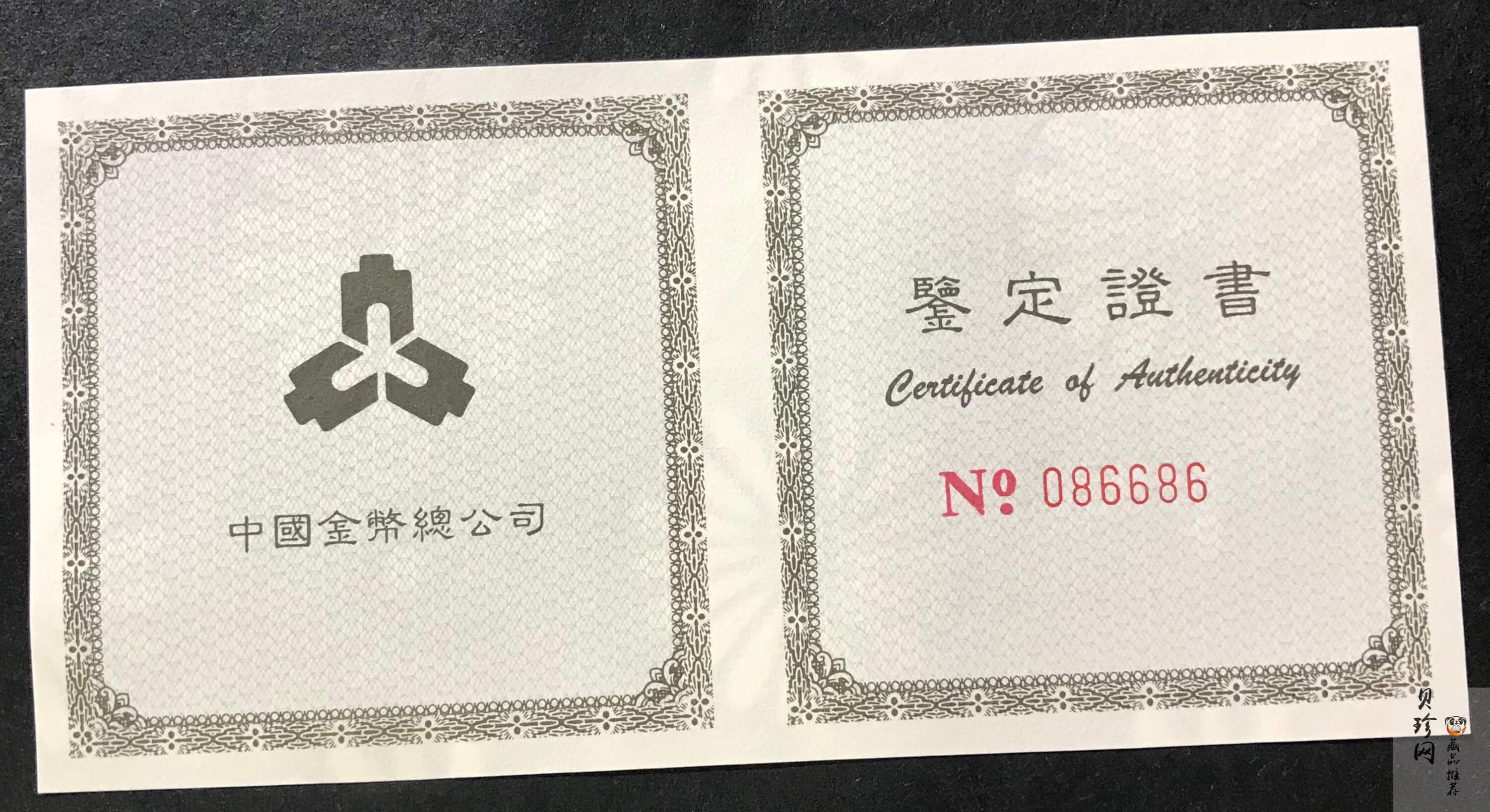 【981004】1998年中国传统吉祥图（万象更新）金银纪念币1/2盎司彩色精制银币