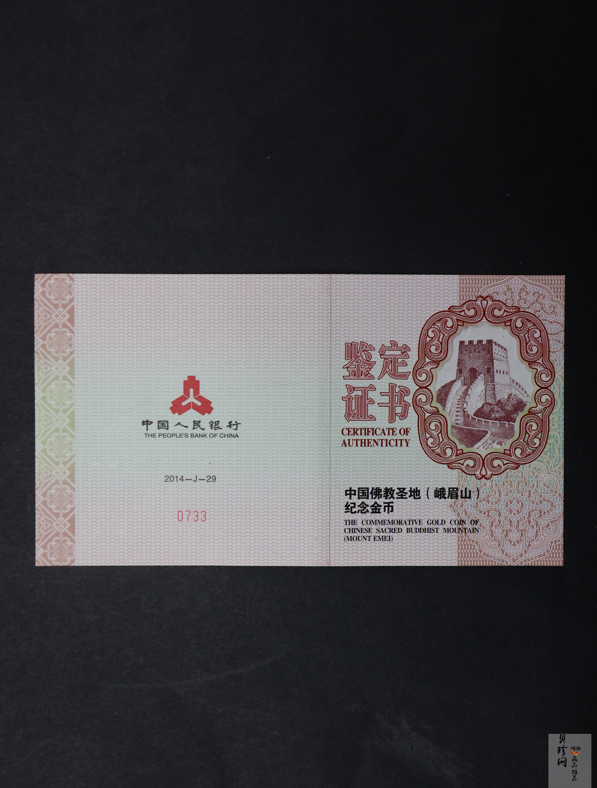 【140402】2014年中国佛教圣地-峨眉山-四面十方普贤菩萨5盎司精制金币