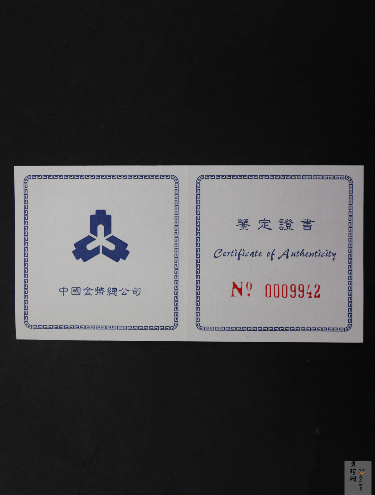 【969030】1996年中国工农红军长征胜利60周年银币两枚一套