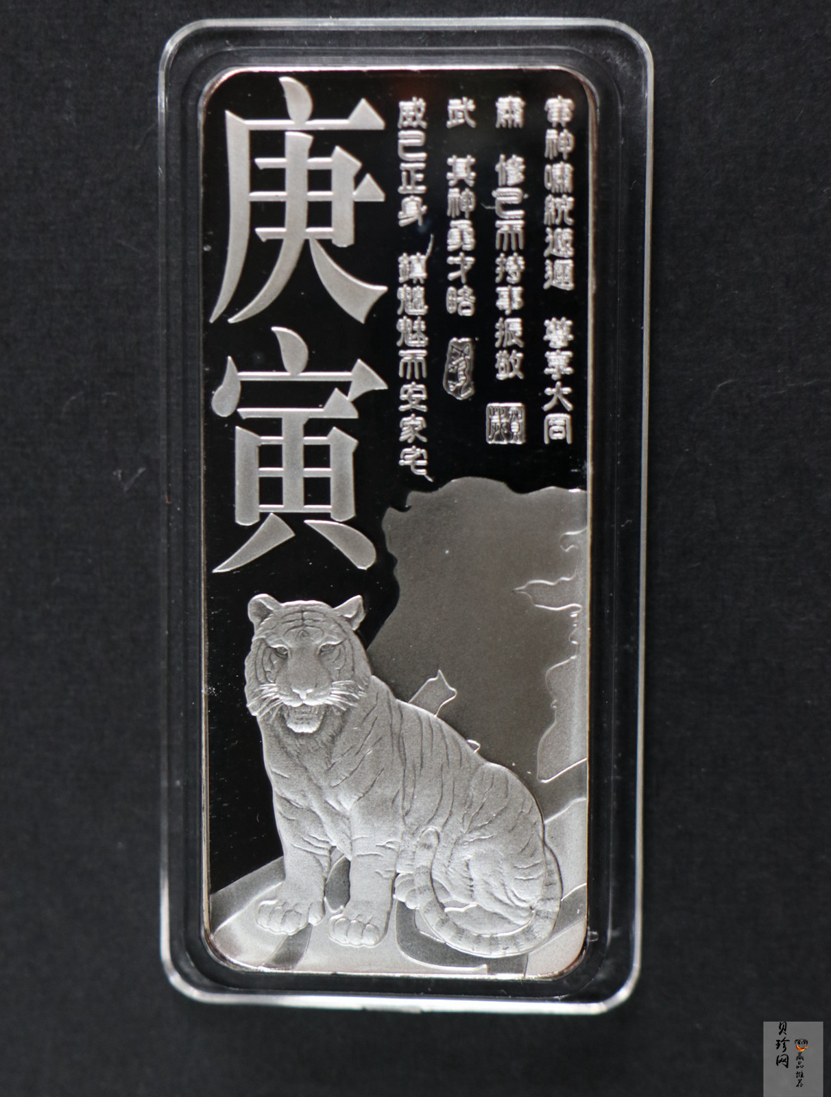 【109380】2010年庚寅虎年100g银条