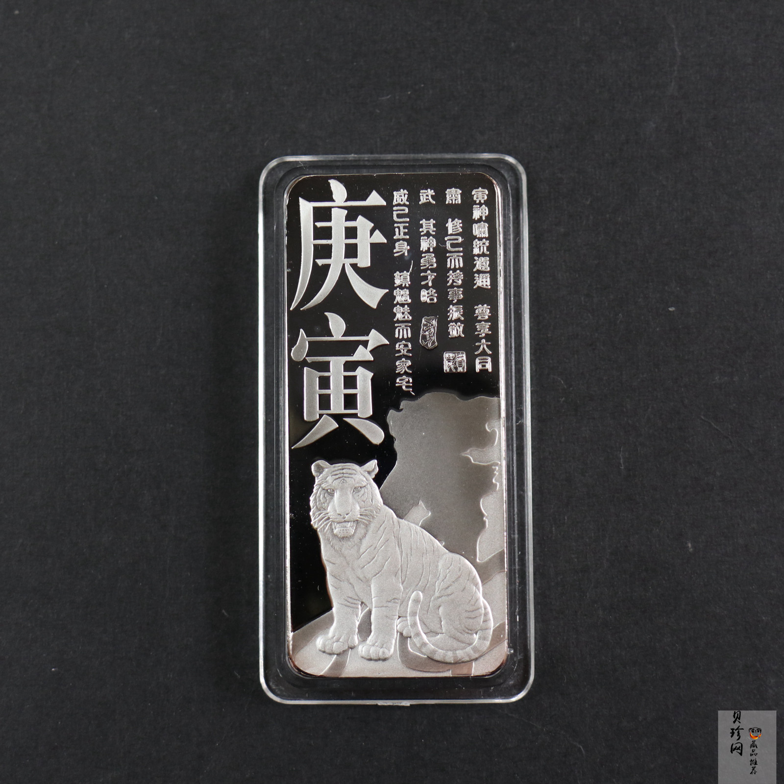 【109380】2010年庚寅虎年100g银条