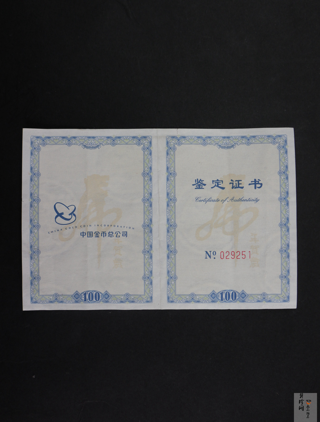 【109380】2010年庚寅虎年100g银条