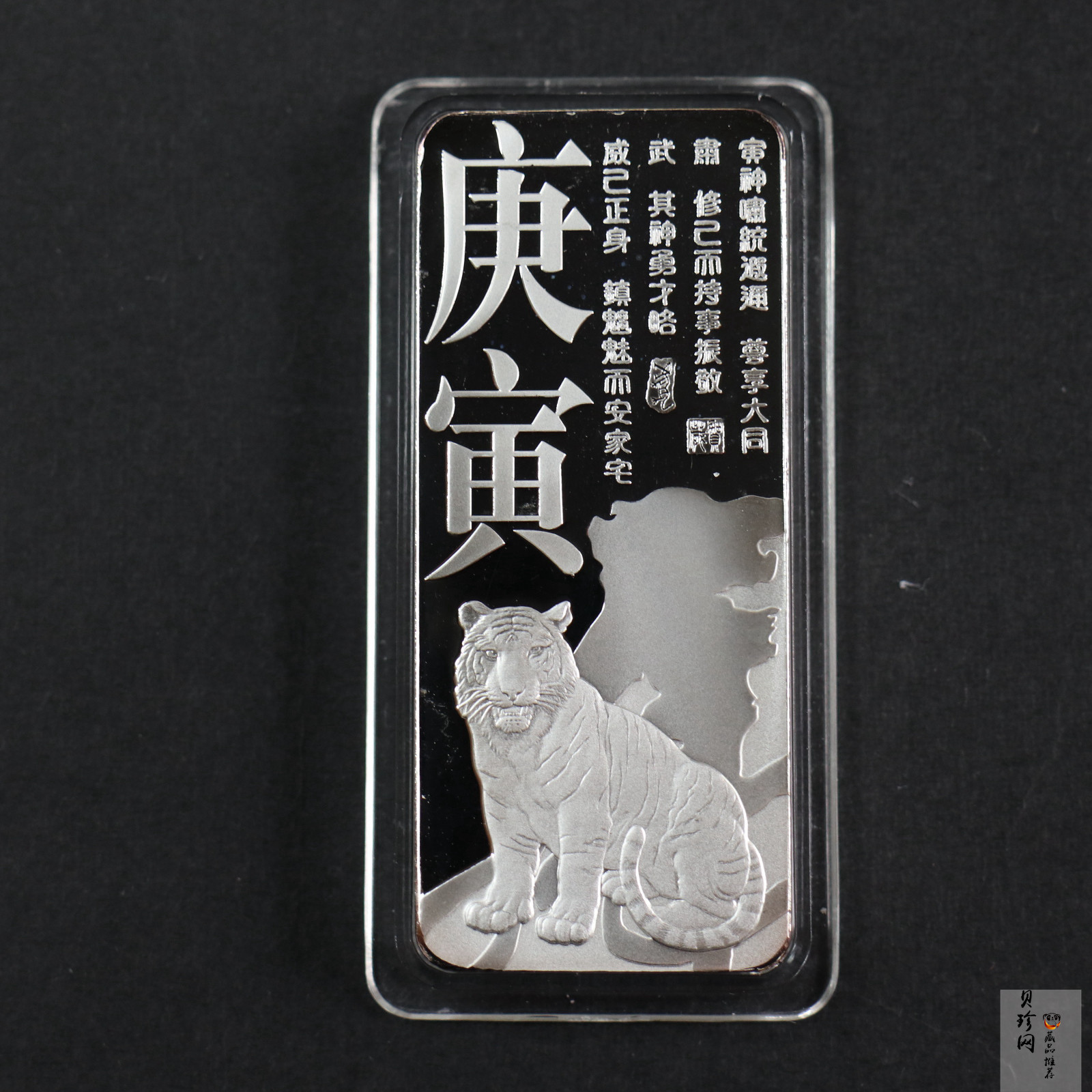 【109380】2010年庚寅虎年100g银条