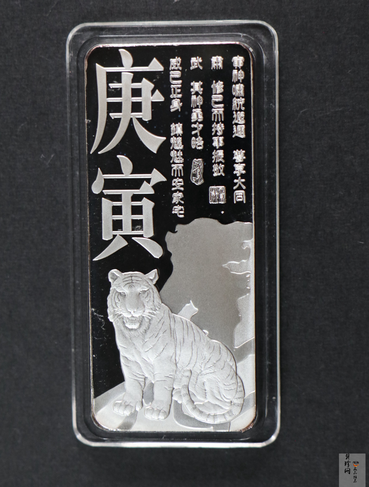 【109380】2010年庚寅虎年100g银条