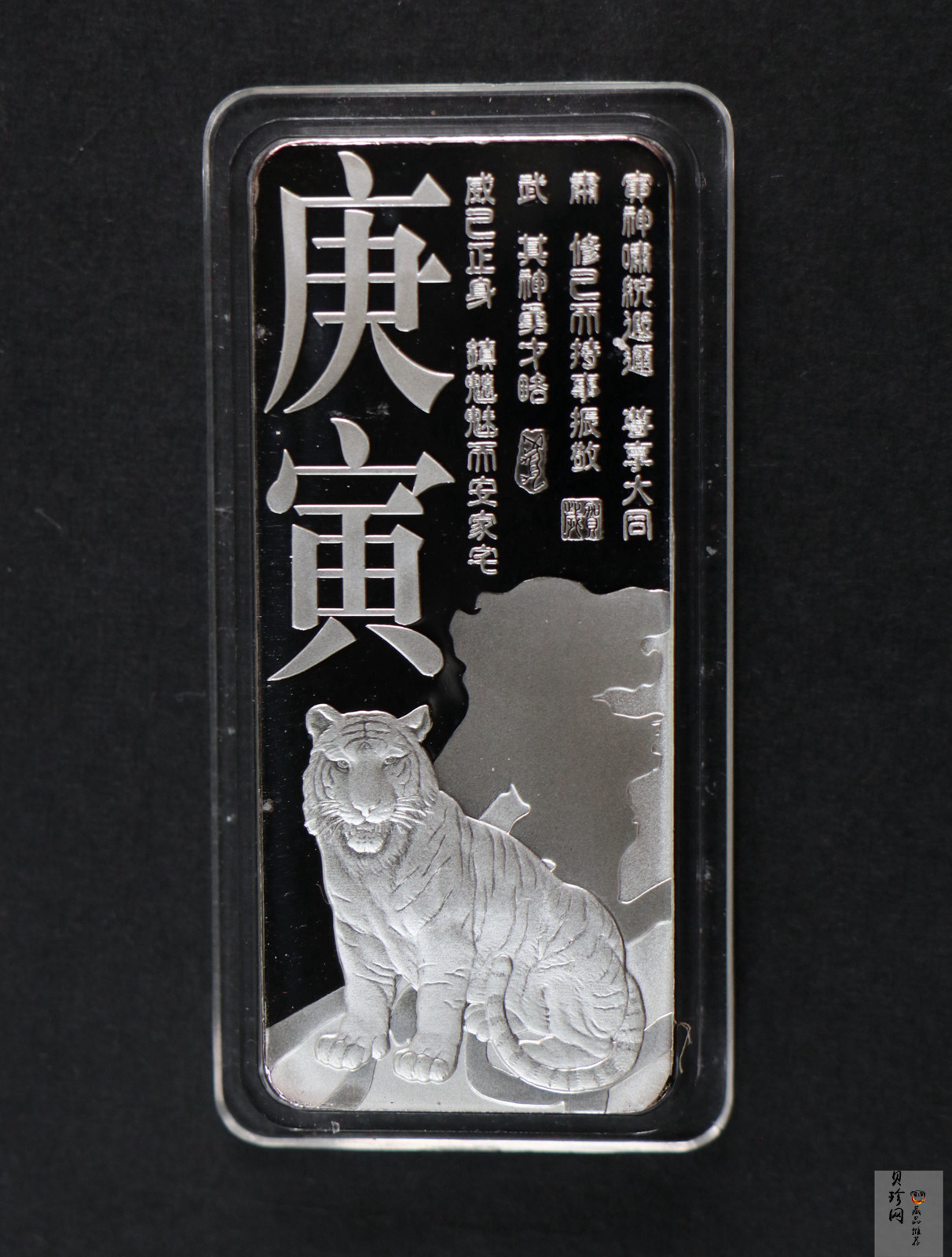 【109380】2010年庚寅虎年100g银条