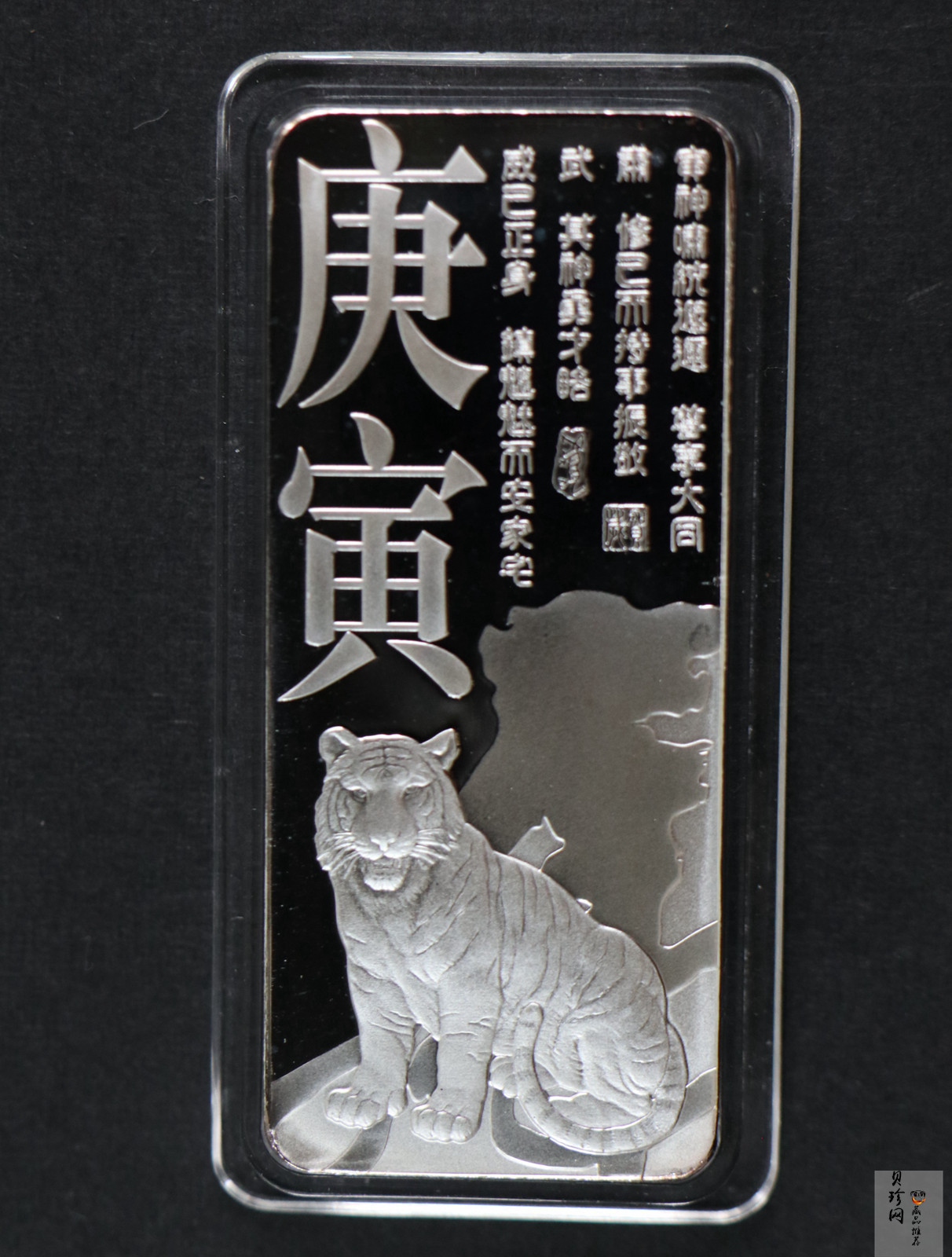 【109380】2010年庚寅虎年100g银条