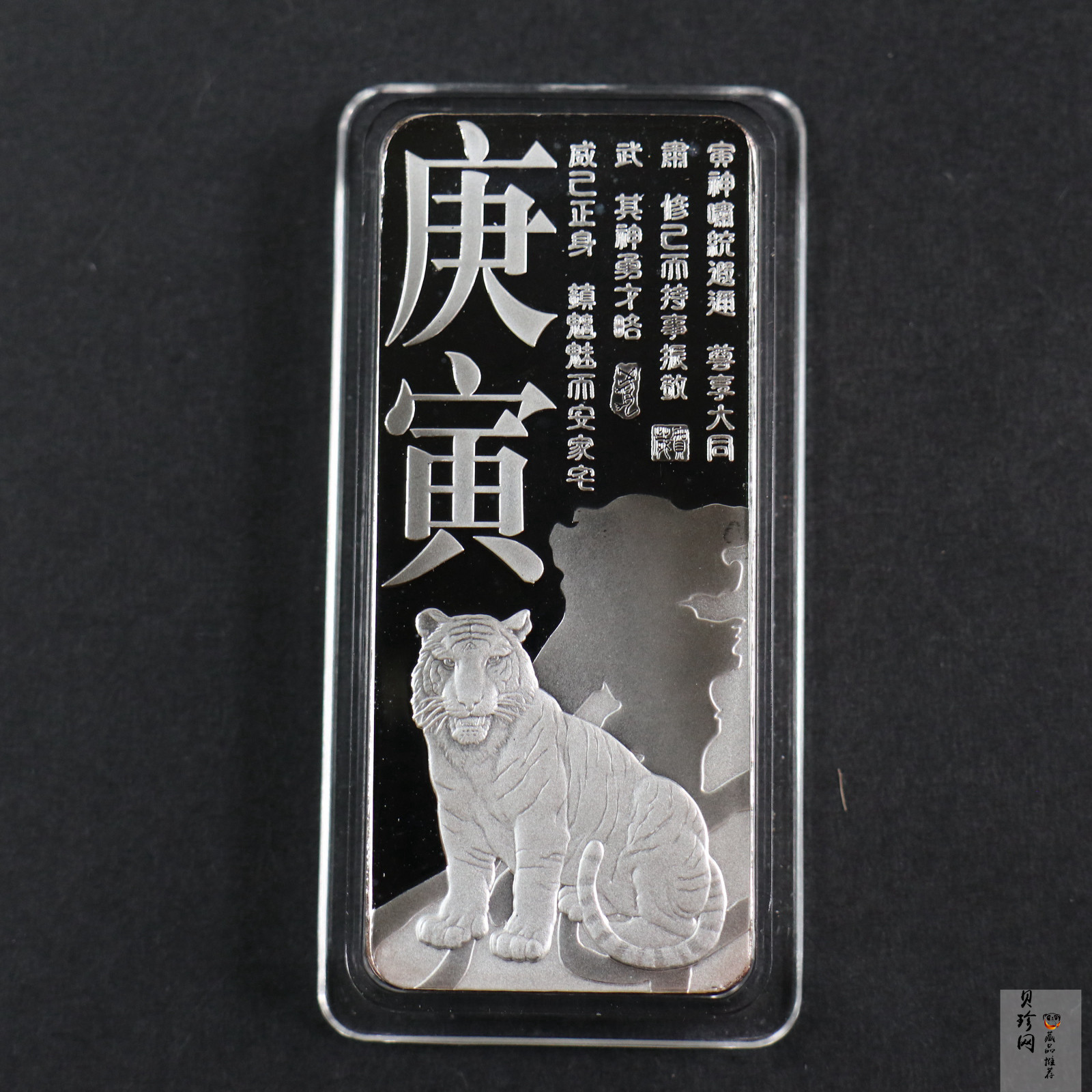 【109380】2010年庚寅虎年100g银条