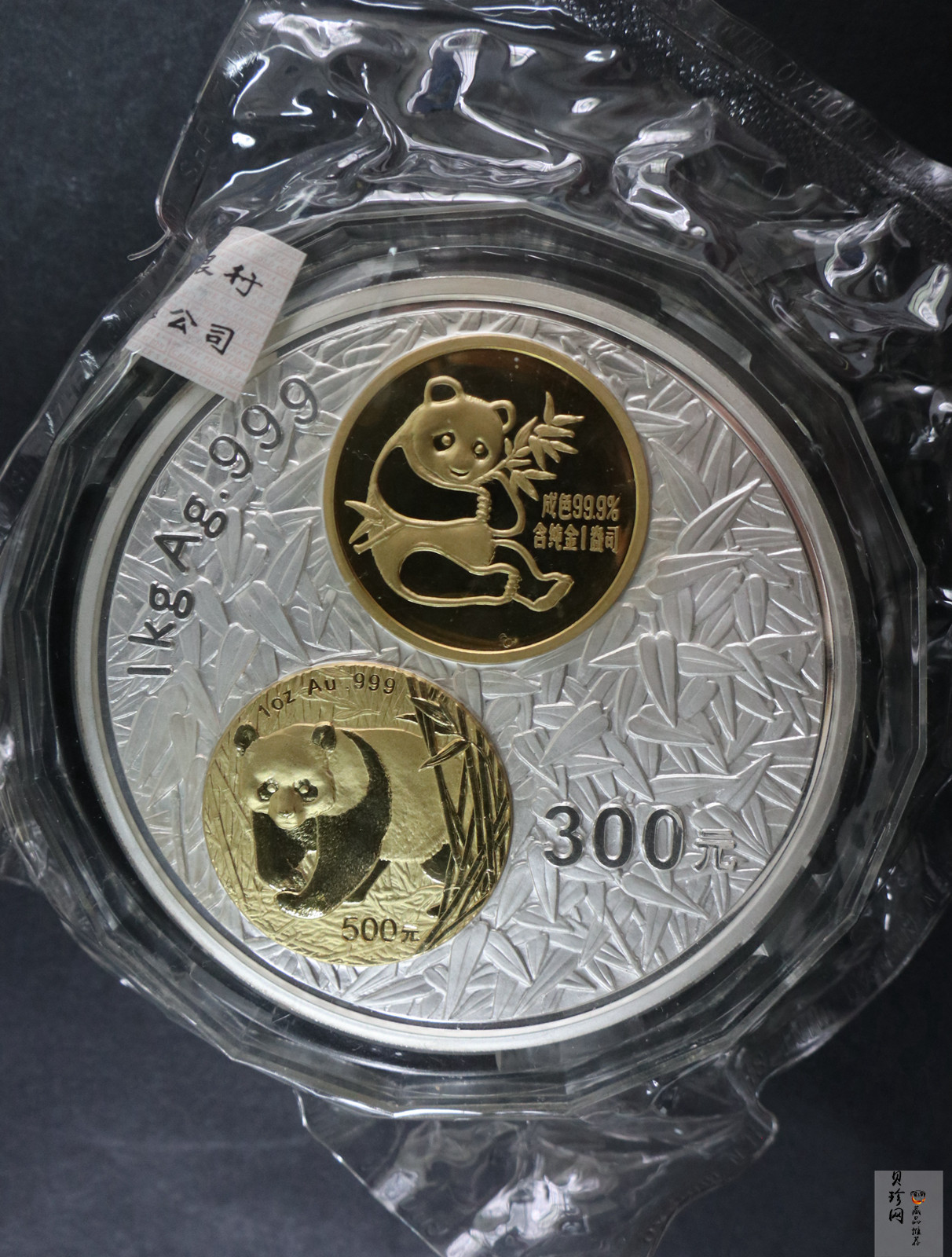 【020201】2002年中国熊猫金币发行20周年银铂纪念币1公斤镶金银币