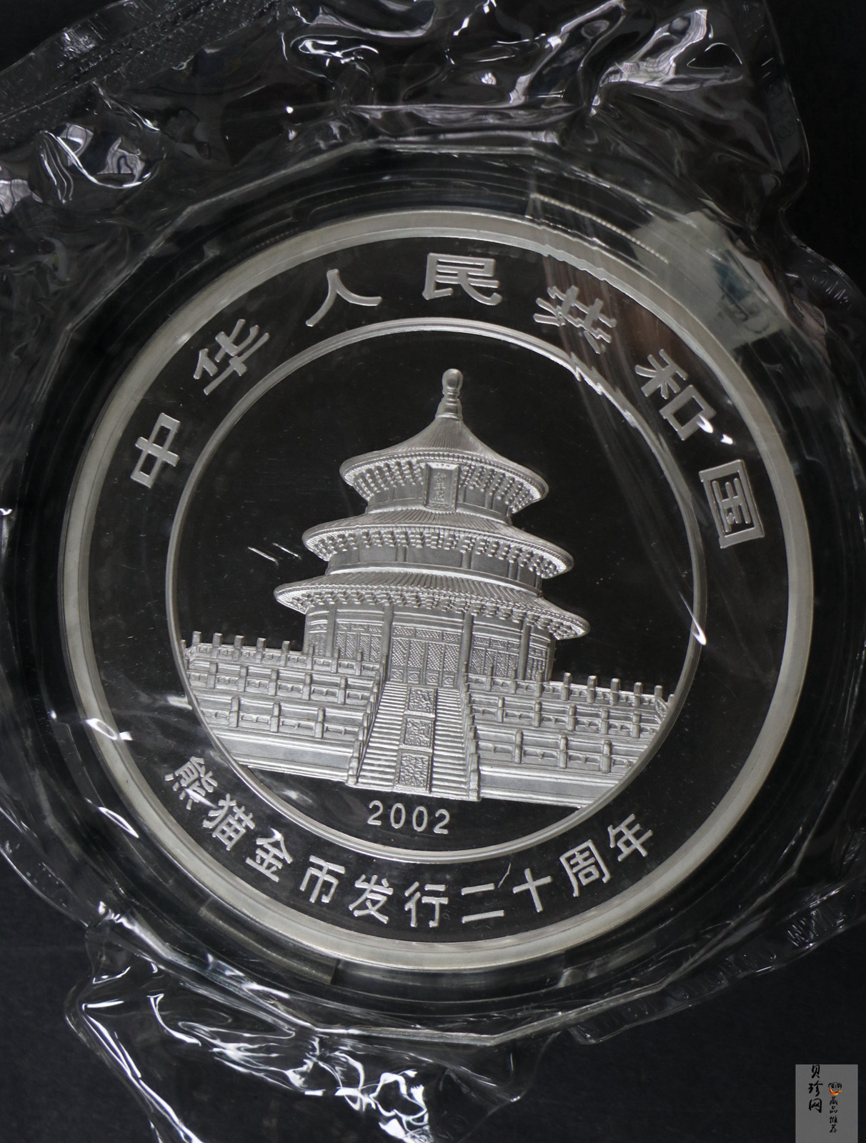 【020201】2002年中国熊猫金币发行20周年银铂纪念币1公斤镶金银币