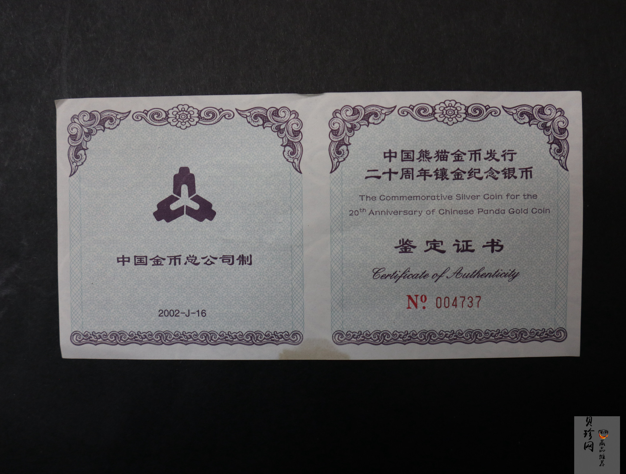 【020201】2002年中国熊猫金币发行20周年银铂纪念币1公斤镶金银币