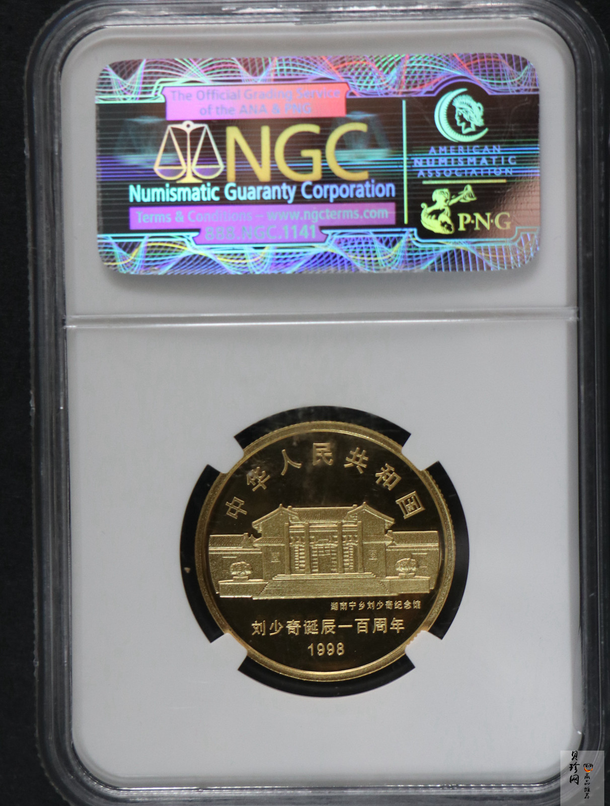 【980401】1998年刘少奇诞辰100周年金银纪念币-刘少奇头像1/2盎司精制金币