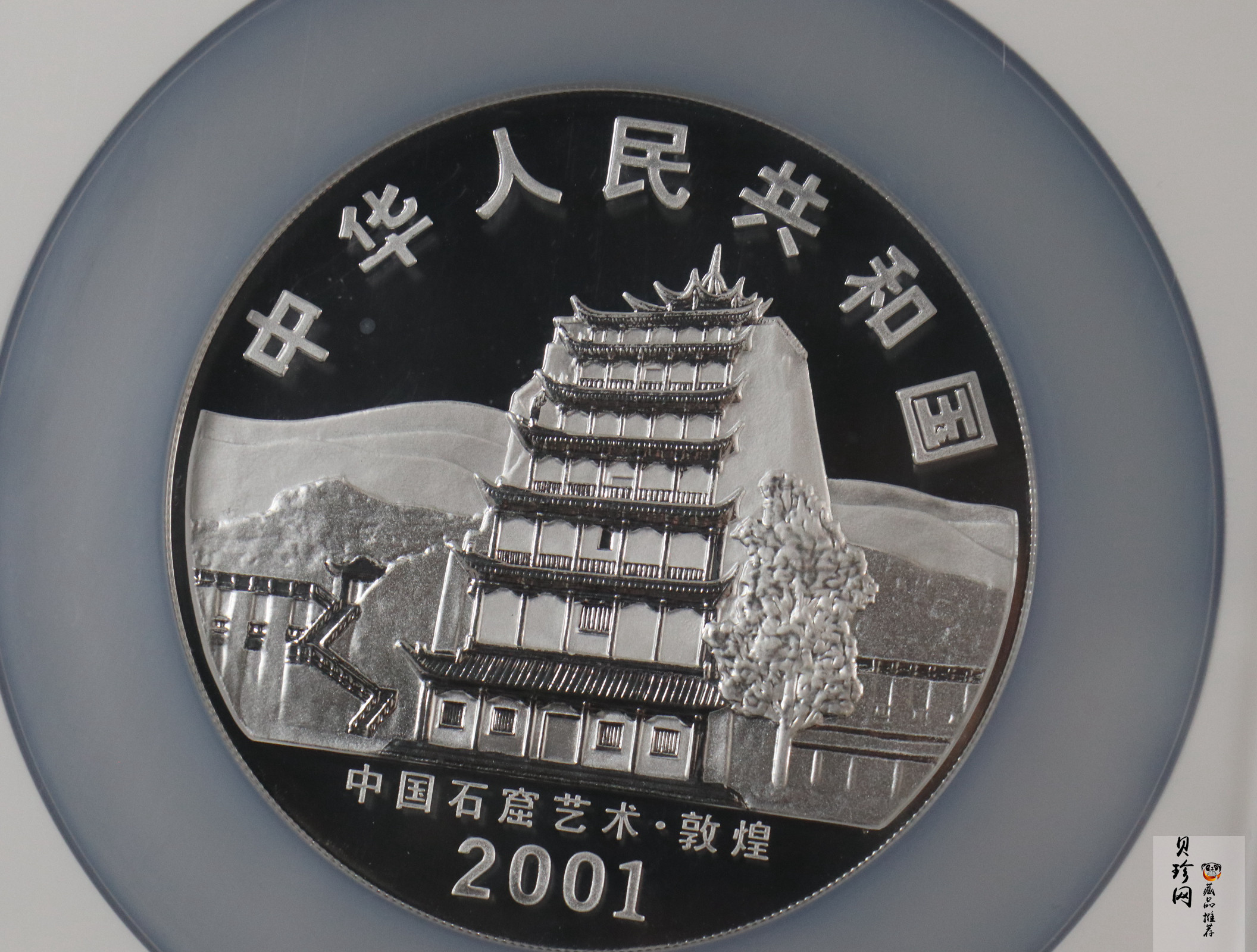 【010404】2001年中国石窟艺术（敦煌）金银纪念币-唐代奏乐图5盎司高浮雕精制银币