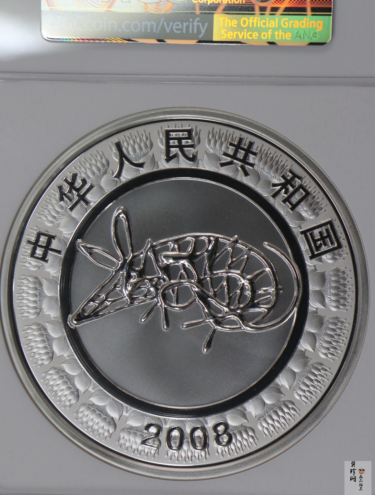 【070807】2008年戊子鼠年生肖1公斤精制银币
