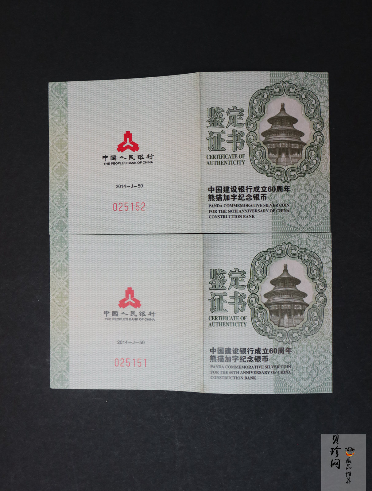 【149380】2014年中国建设银行成立60周年熊猫加字1盎司银币2枚一套