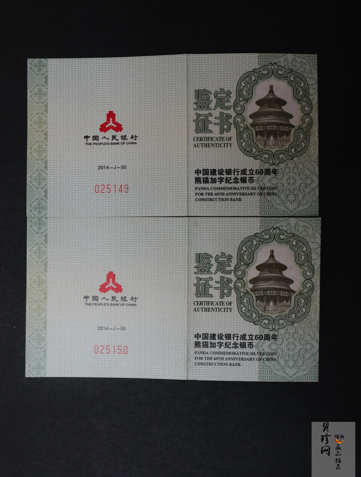 【149380】2014年中国建设银行成立60周年熊猫加字1盎司银币2枚一套