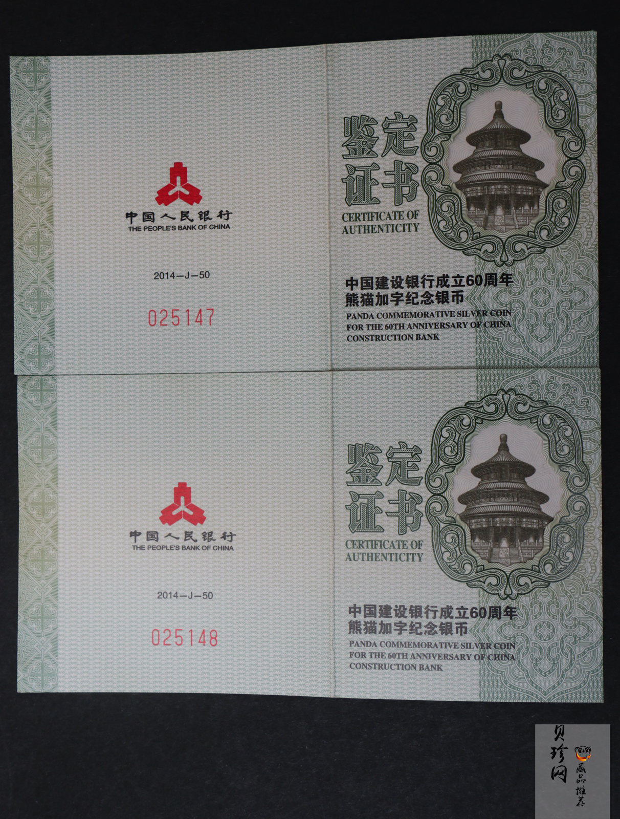 【149380】2014年中国建设银行成立60周年熊猫加字1盎司银币2枚一套