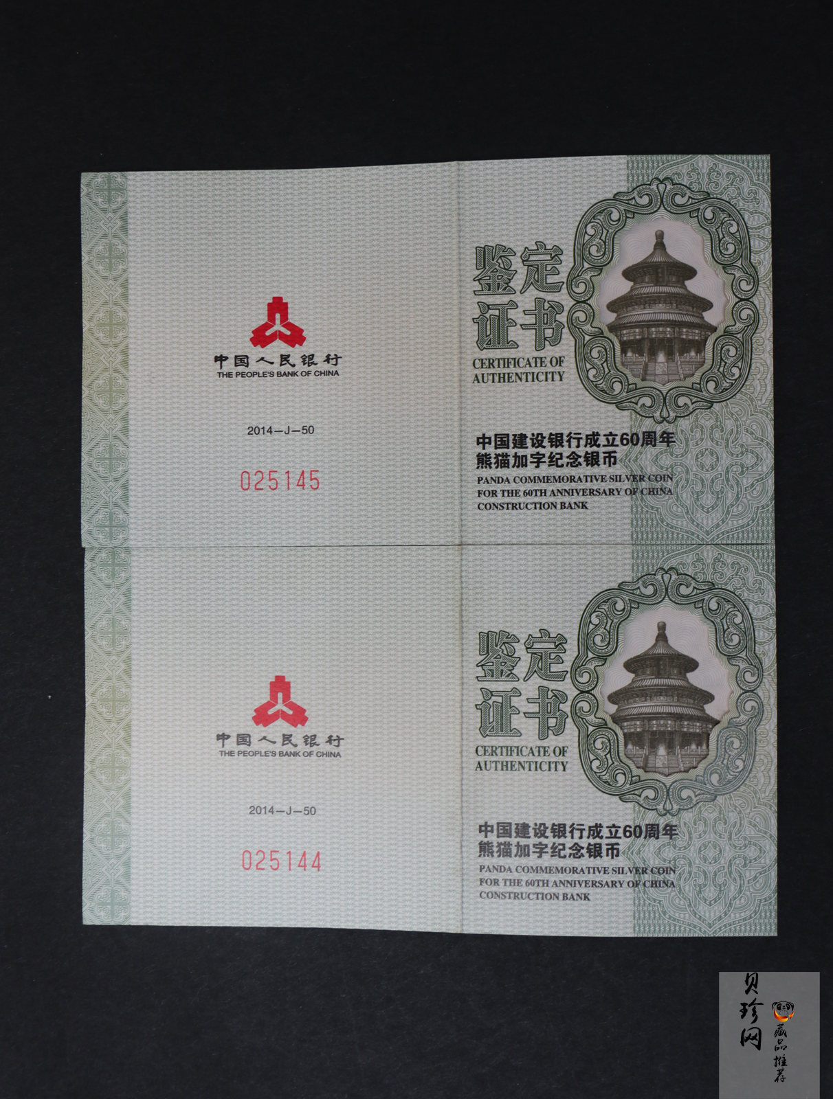 【149380】2014年中国建设银行成立60周年熊猫加字1盎司银币2枚一套