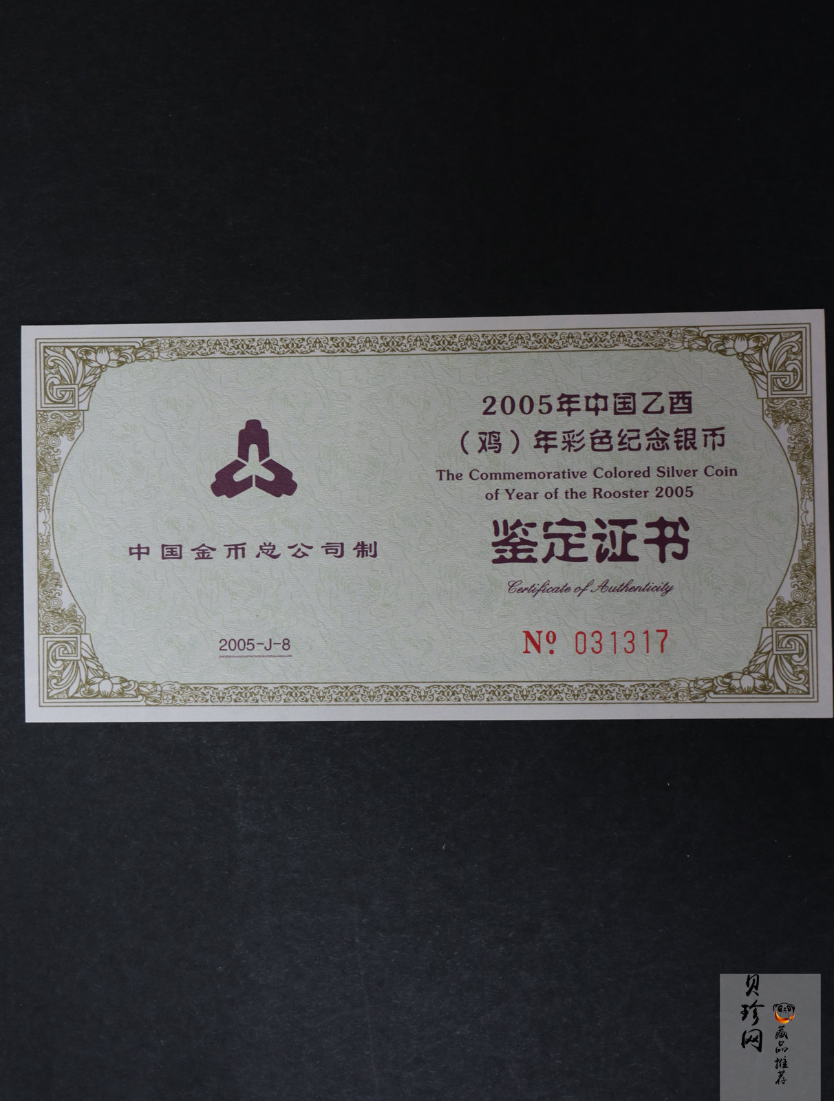 【050209】2005年乙酉鸡年生肖1盎司精制彩银币