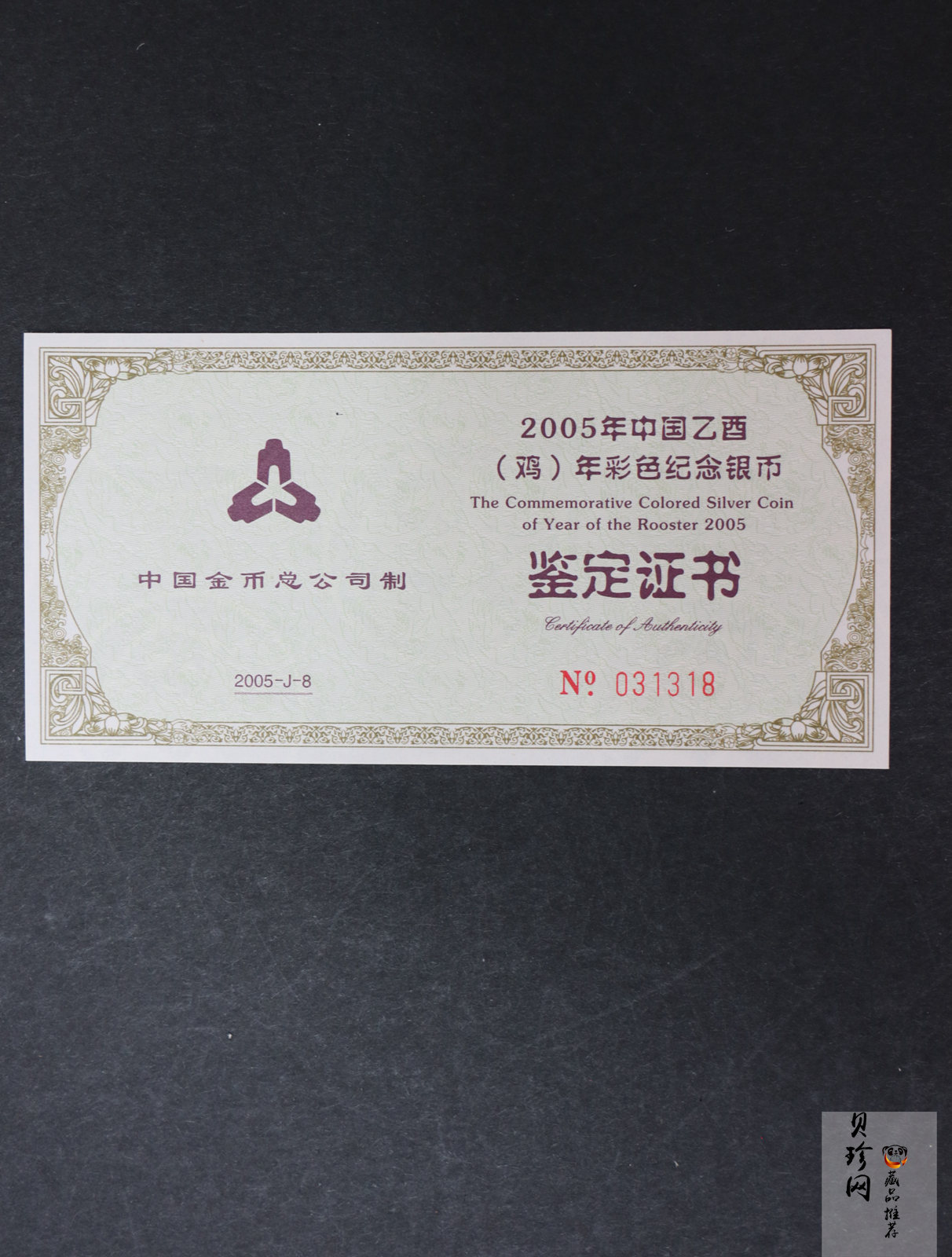 【050209】2005年乙酉鸡年生肖1盎司精制彩银币