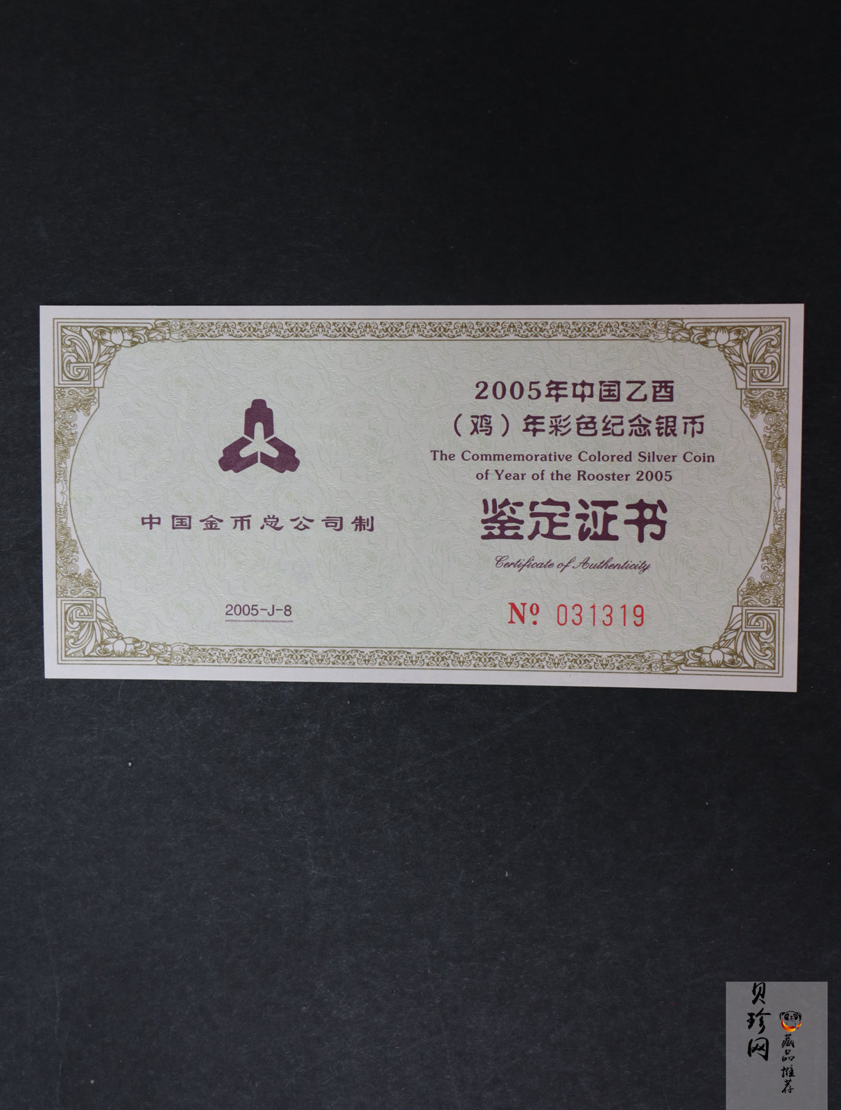 【050209】2005年乙酉鸡年生肖1盎司精制彩银币