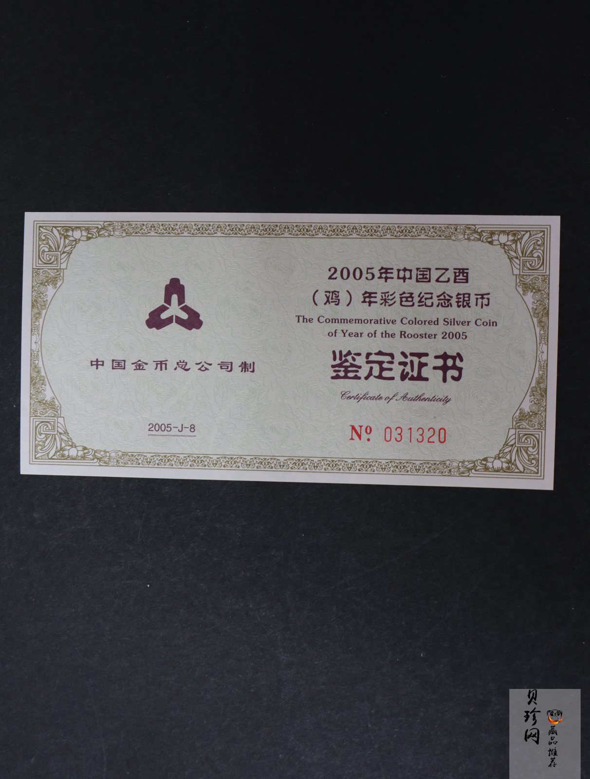 【050209】2005年乙酉鸡年生肖1盎司精制彩银币