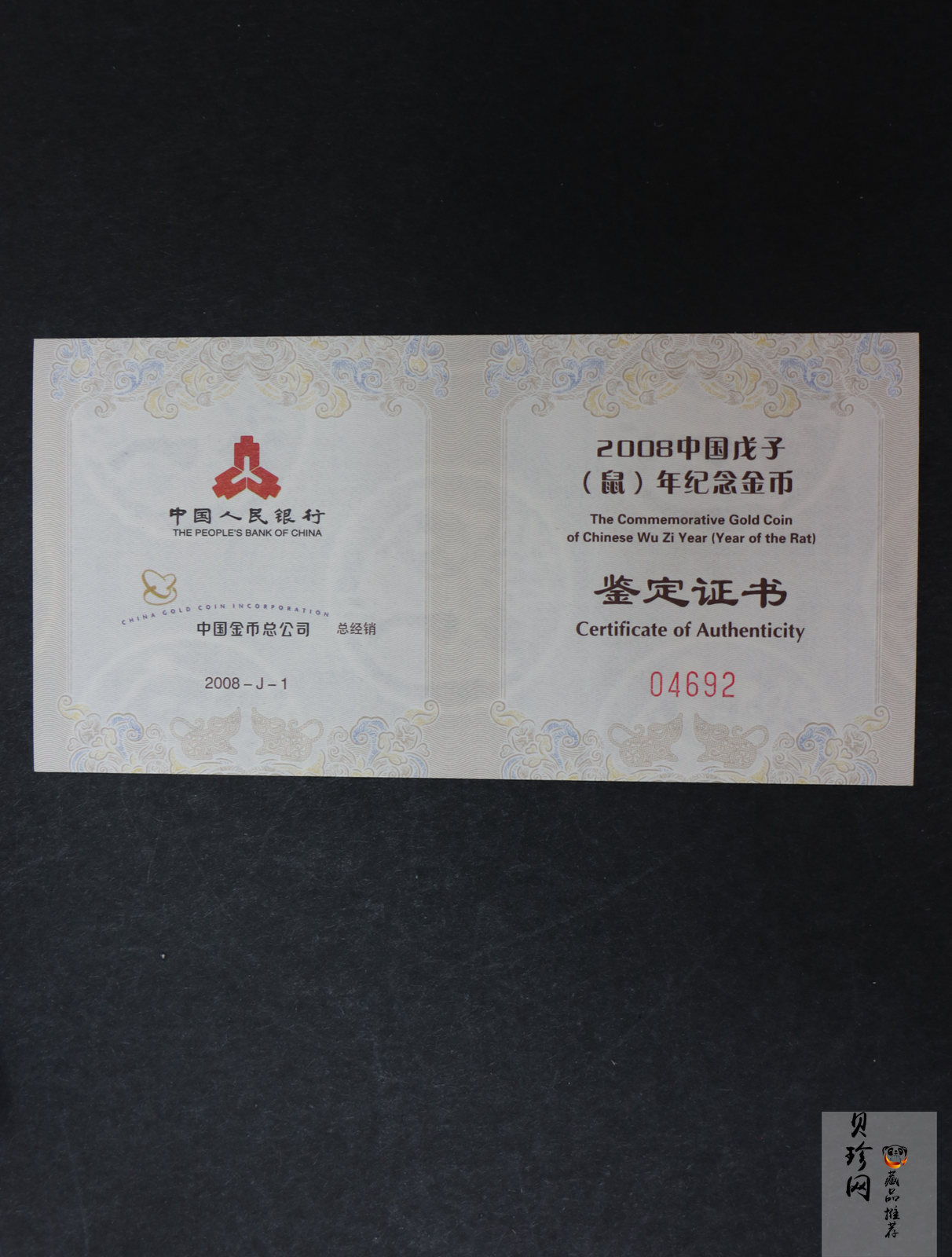 【081212】2008年戊子鼠年生肖1/10盎司普制金币