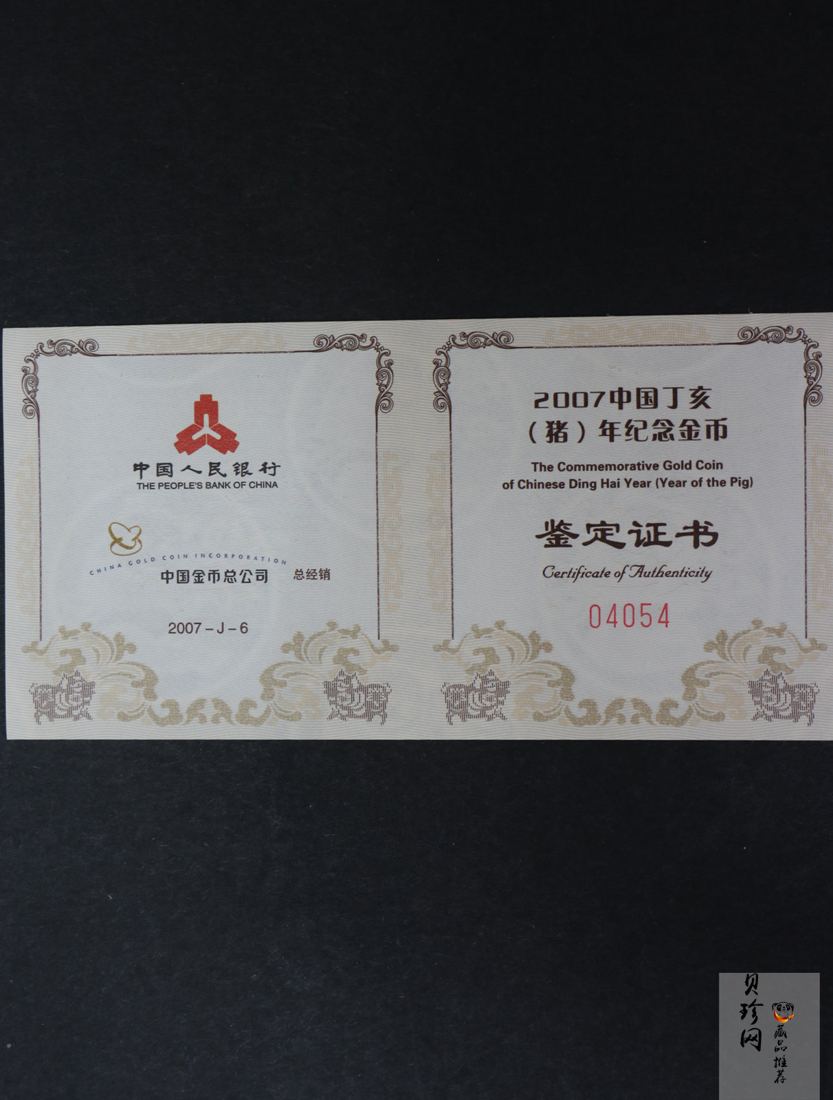 【061201】2007年丁亥猪年生肖1/10盎司普制金币