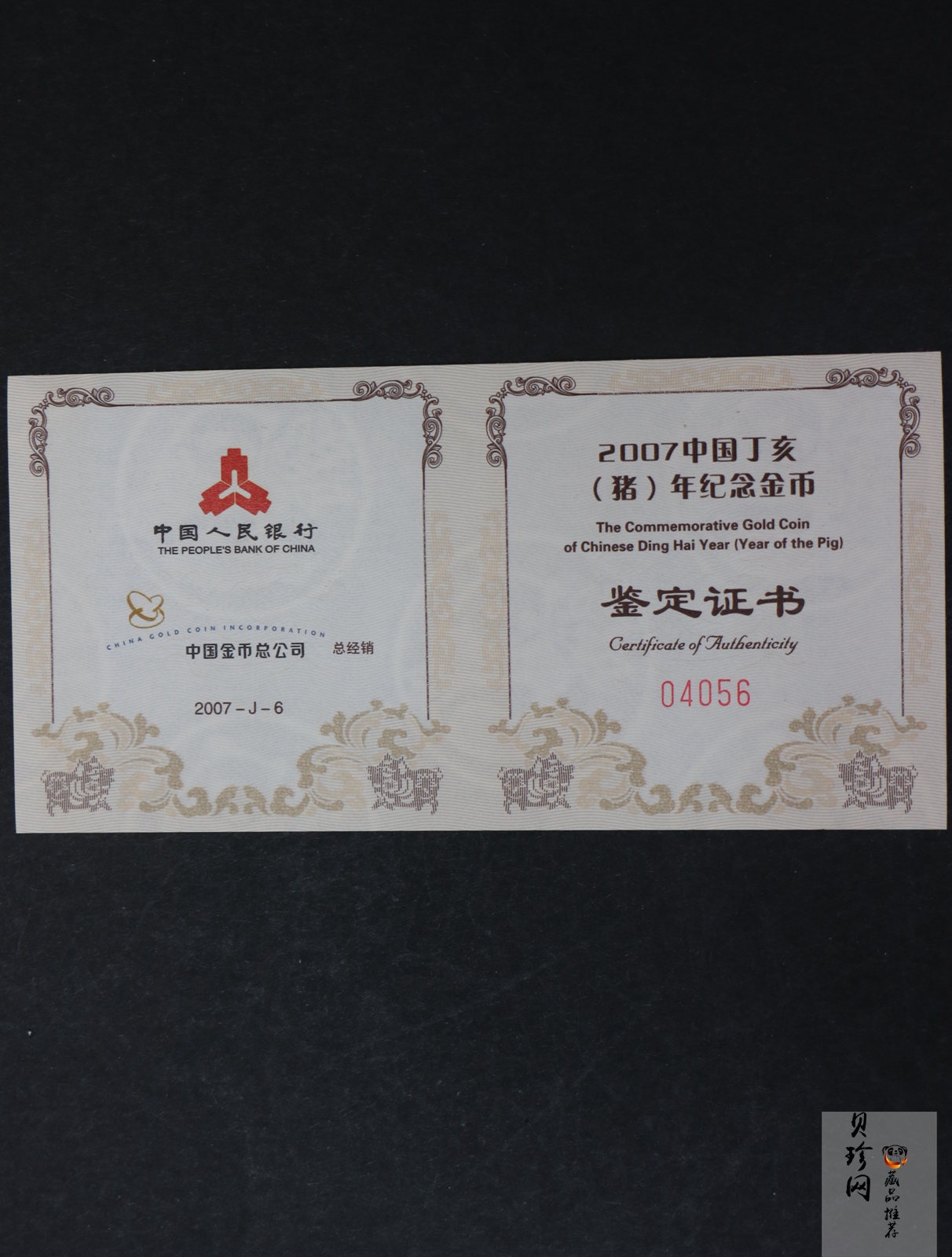 【061201】2007年丁亥猪年生肖1/10盎司普制金币