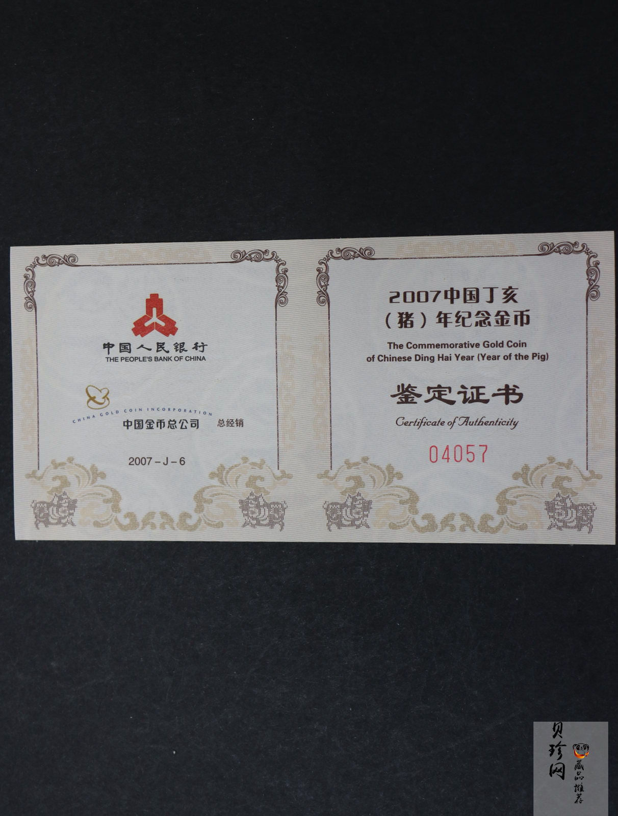 【061201】2007年丁亥猪年生肖1/10盎司普制金币