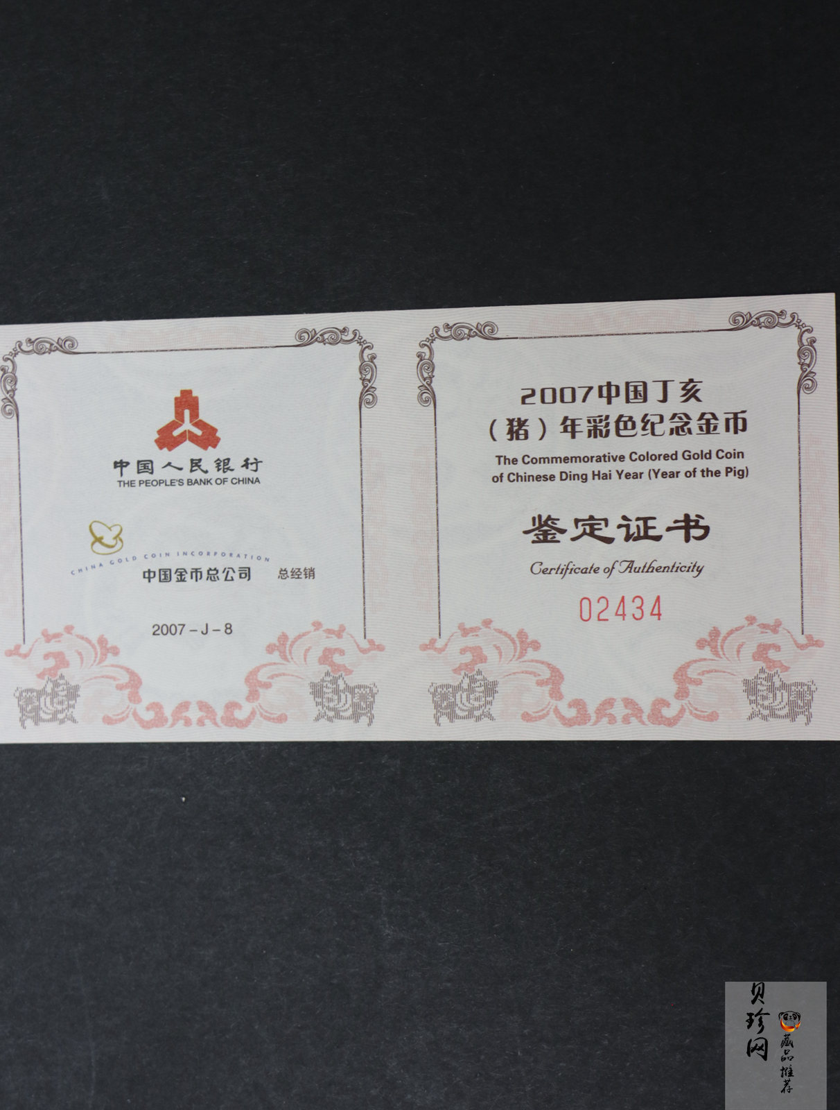 【061203】2007年丁亥猪年生肖1/10盎司精制彩金币