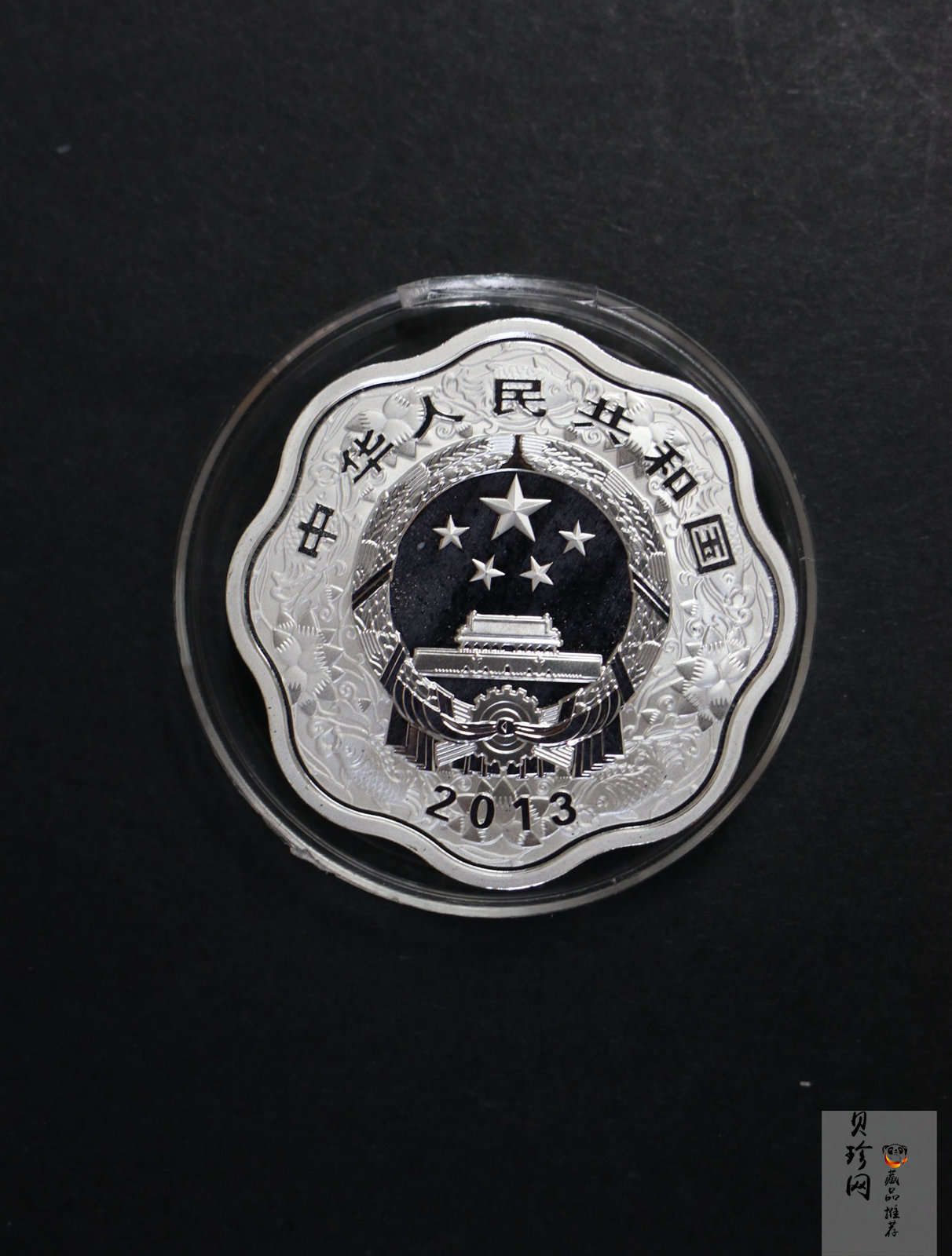 【139030】2013年癸巳蛇年生肖梅花形精制金银币2枚一套