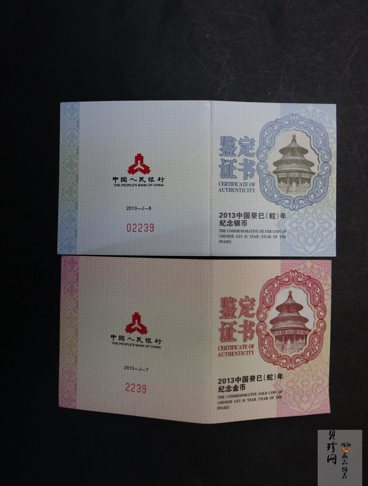 【139030】2013年癸巳蛇年生肖梅花形精制金银币2枚一套