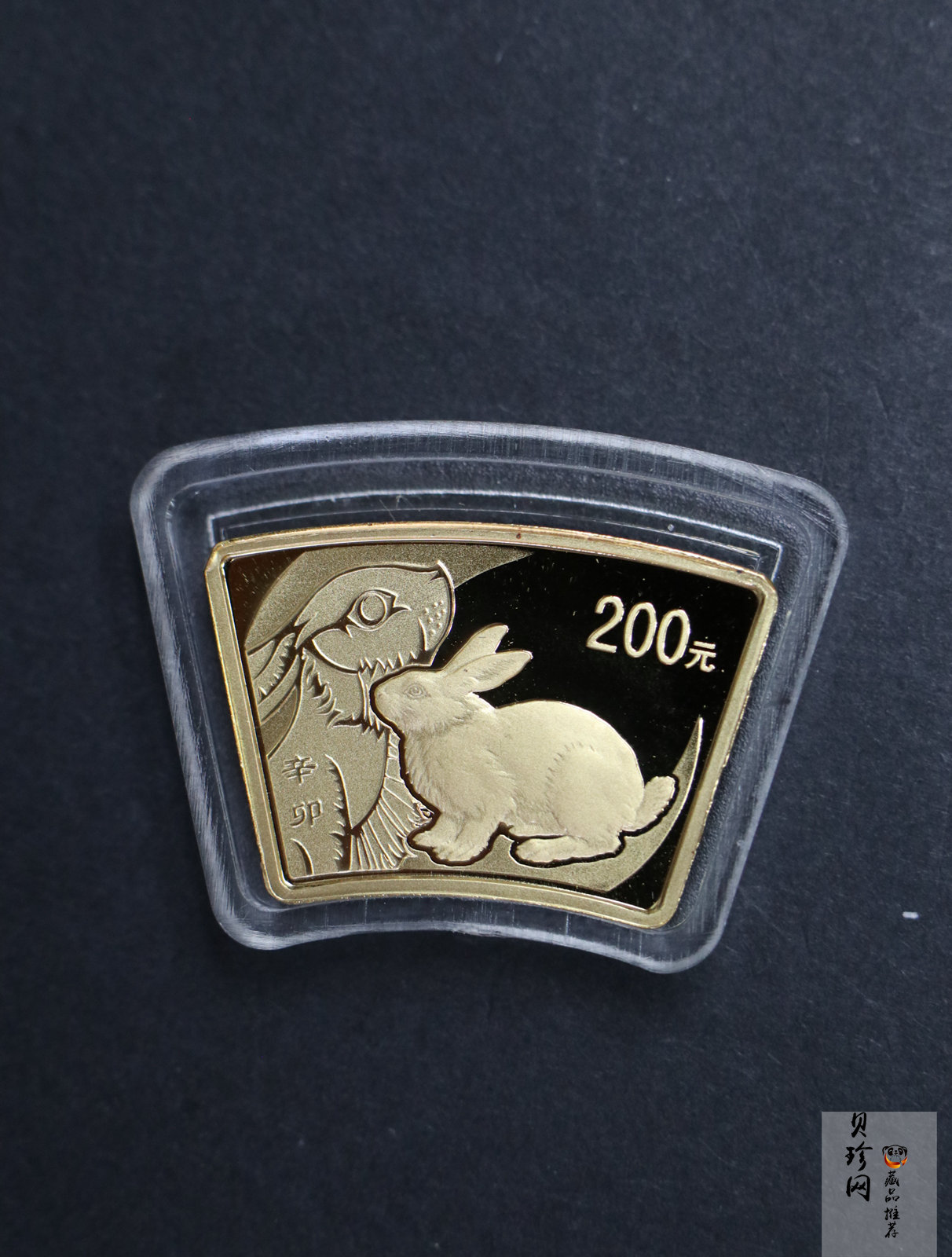 【119040】2011年辛卯兔年生肖扇形金银币2枚一套