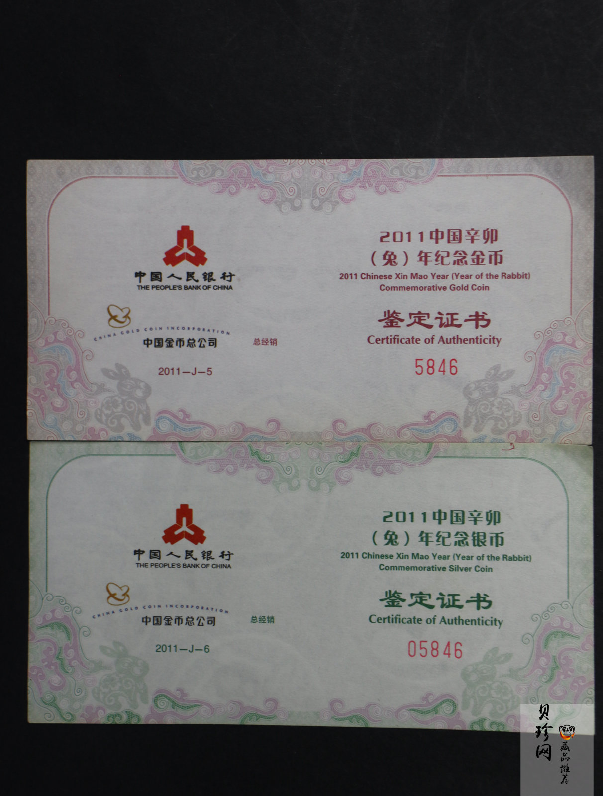 【119040】2011年辛卯兔年生肖扇形金银币2枚一套