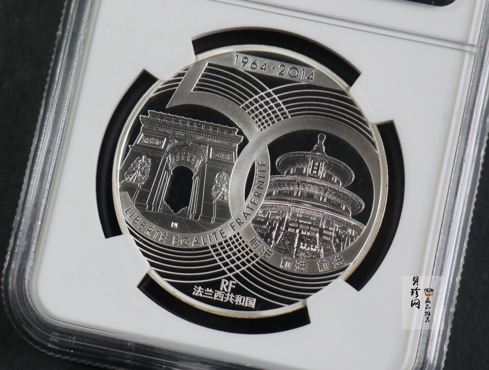 【149390】2014年法国中法建交50周年银币