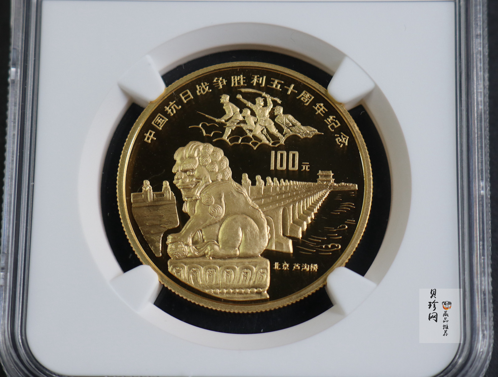 【959280】1995年中国抗日战争胜利50周年1盎司精制金币两枚一套