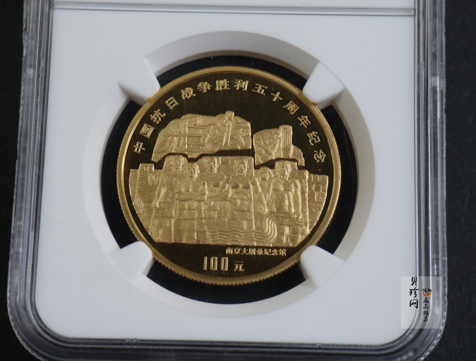 【959280】1995年中国抗日战争胜利50周年1盎司精制金币两枚一套