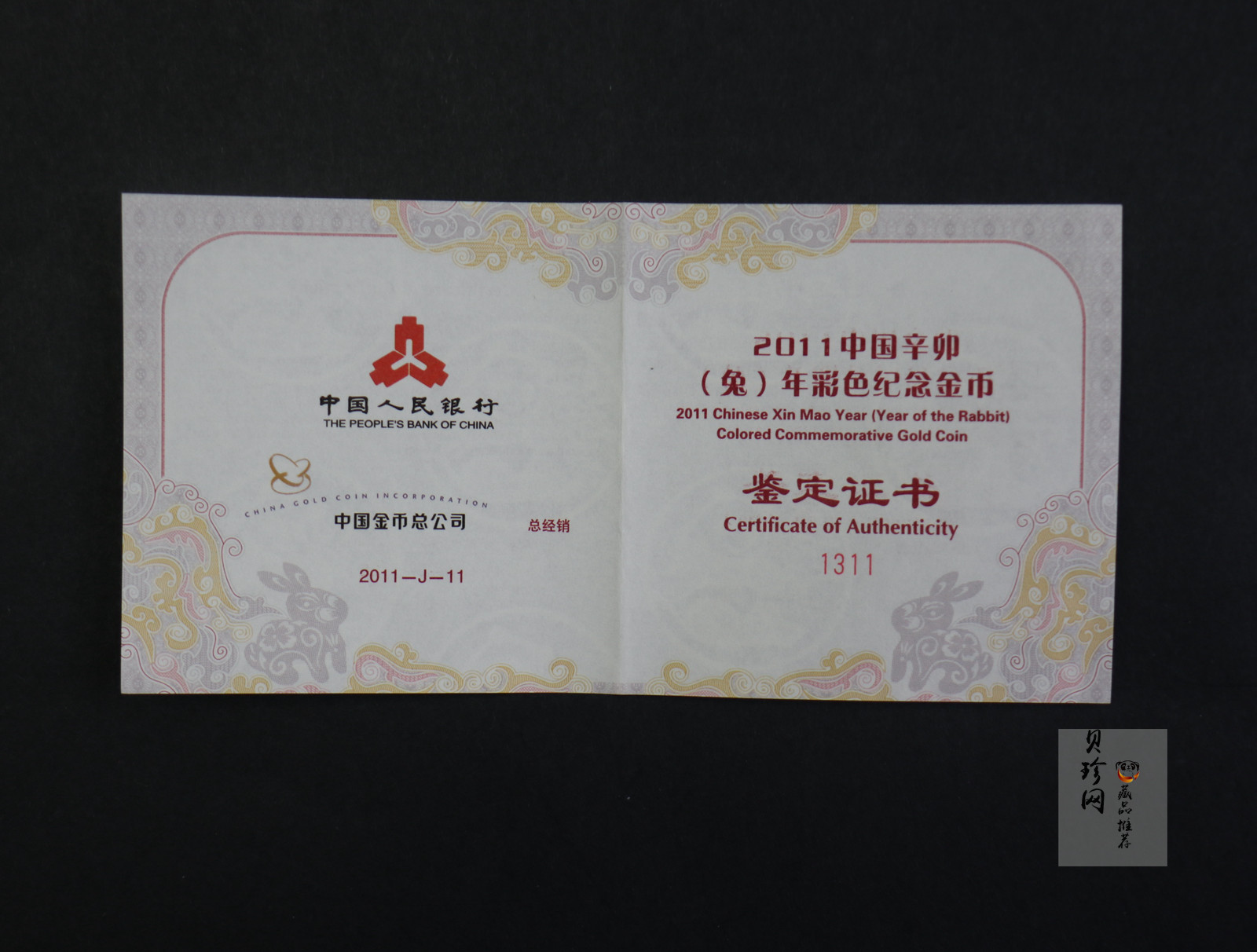【101211】2011年辛卯兔年生肖5盎司精制彩金币