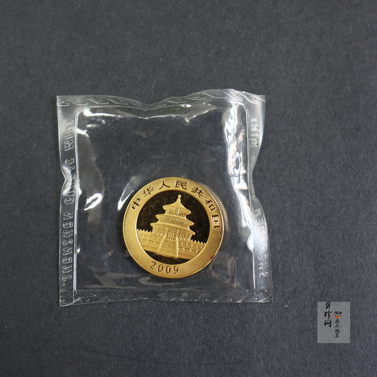 【099050】2009年熊猫普制金币5枚一套