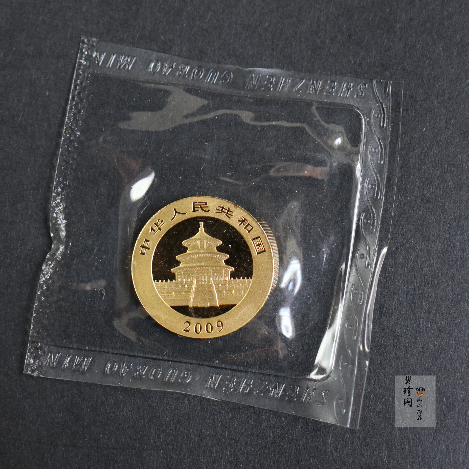【099050】2009年熊猫普制金币5枚一套