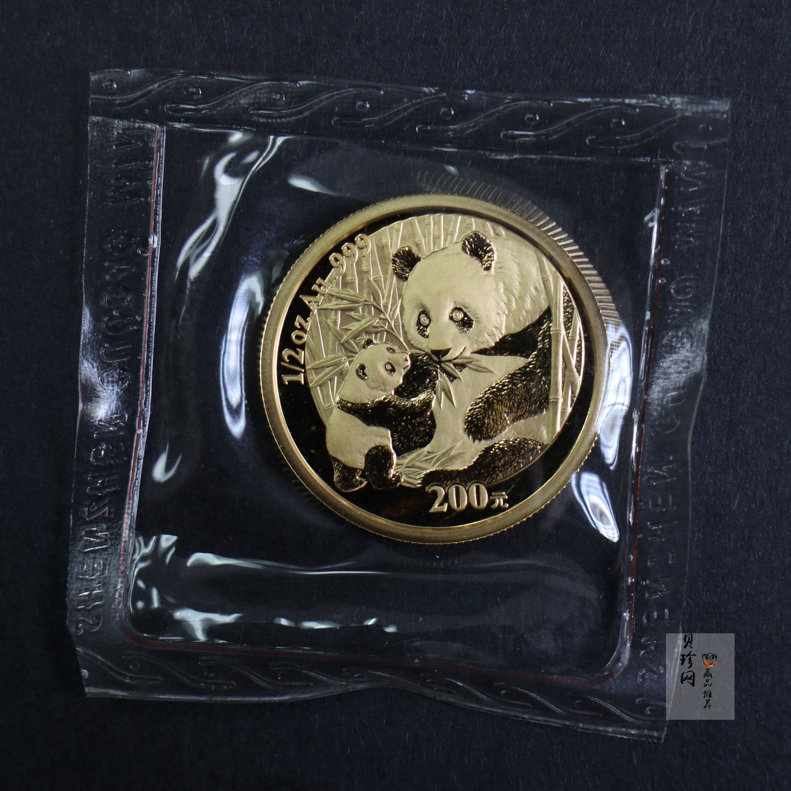 【059040】2005年熊猫普制金币5枚一套